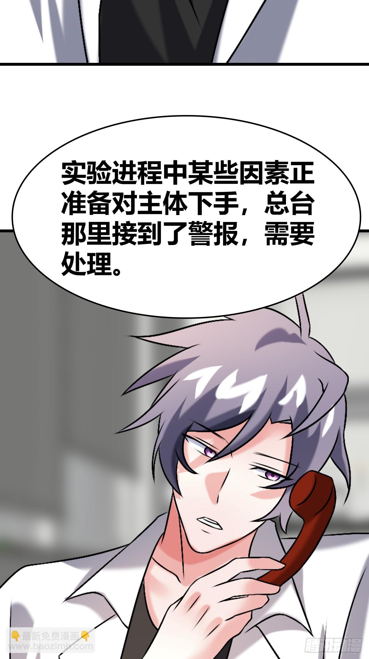 《我是女修们的专属外挂》56 第32页