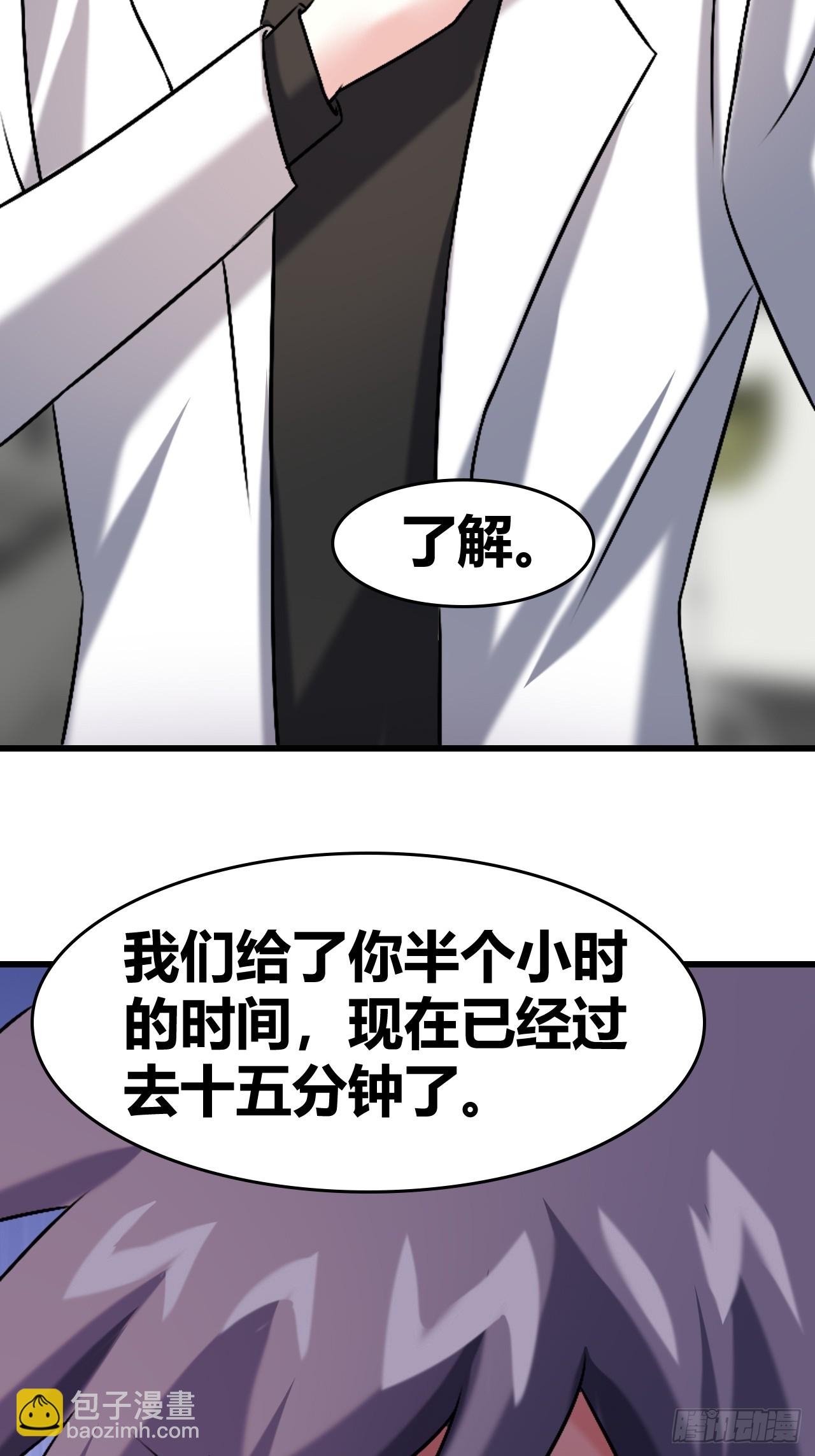 《我是女修们的专属外挂》56 第33页