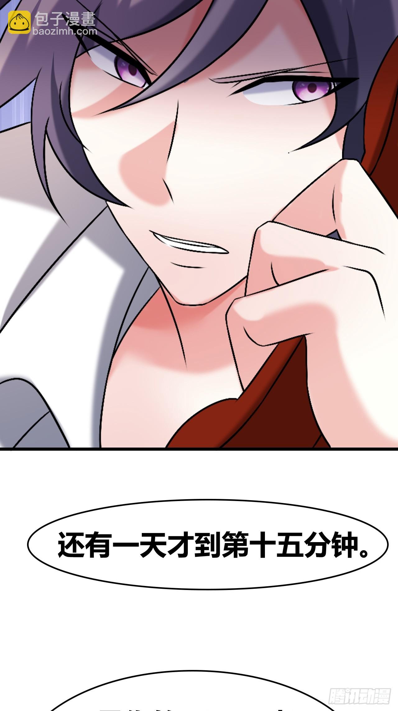 《我是女修们的专属外挂》56 第34页