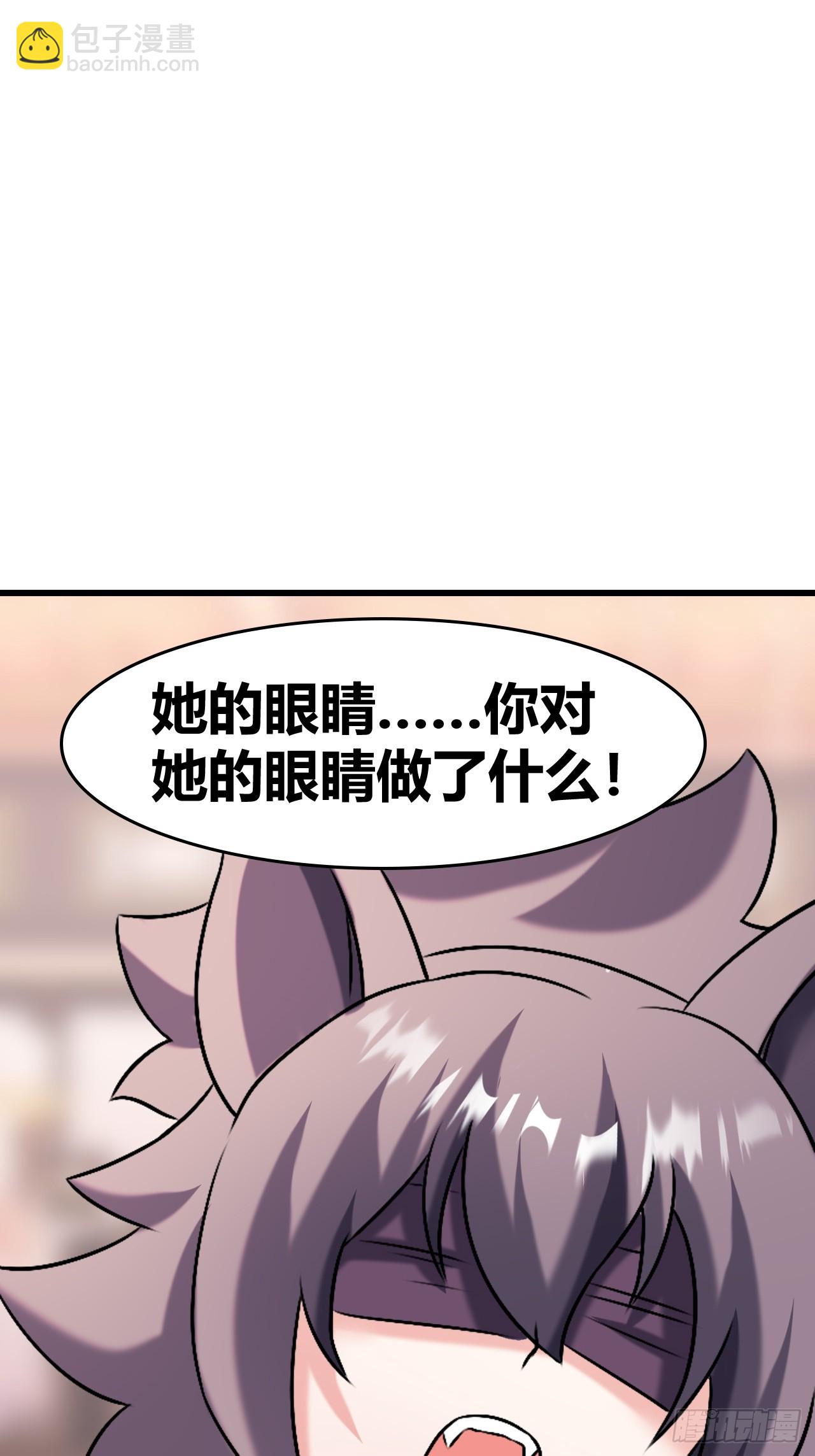 《我是女修们的专属外挂》56 第36页