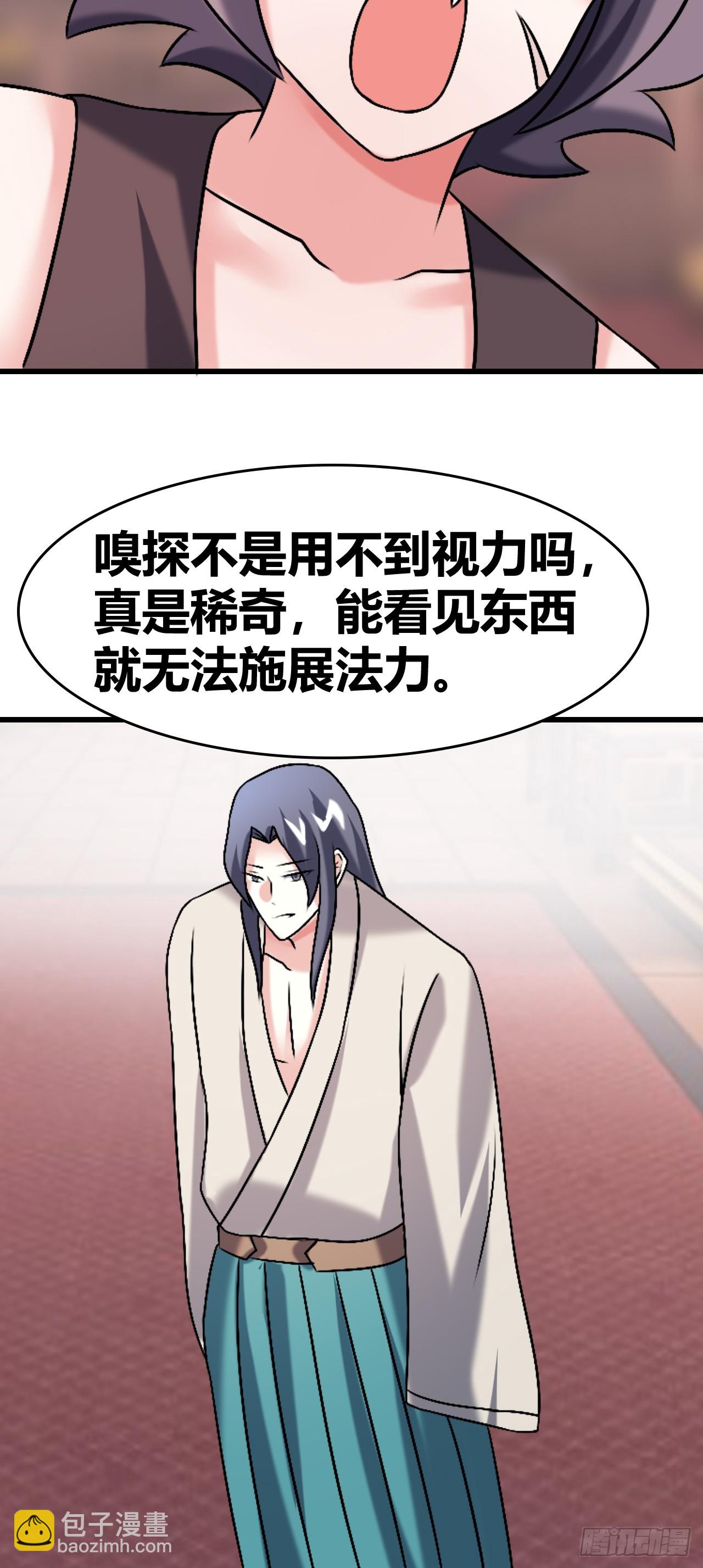 《我是女修们的专属外挂》56 第37页
