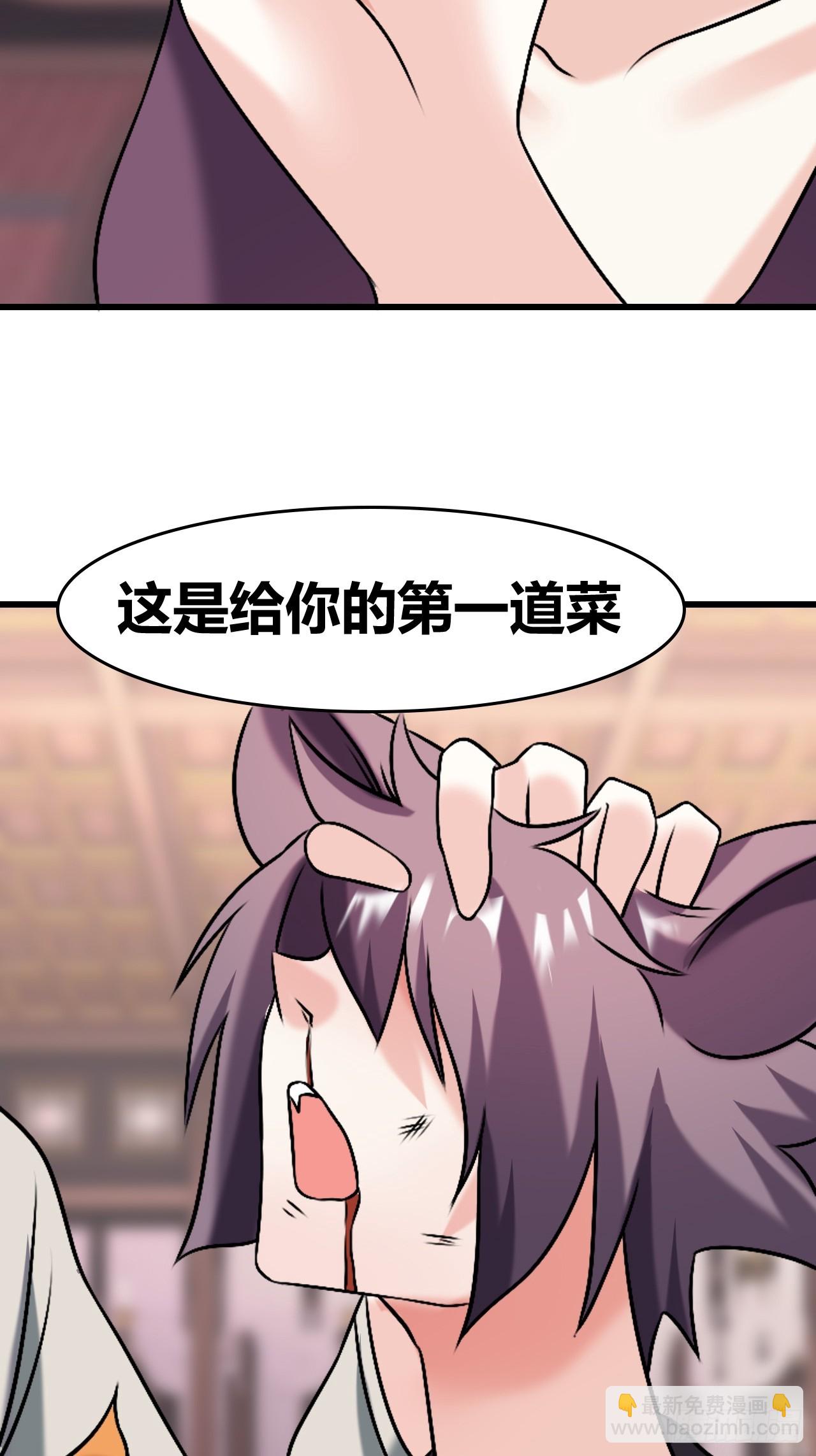 《我是女修们的专属外挂》56 第40页