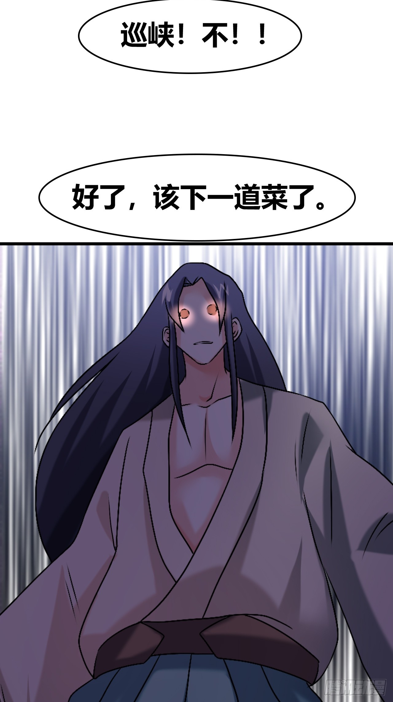 《我是女修们的专属外挂》56 第43页