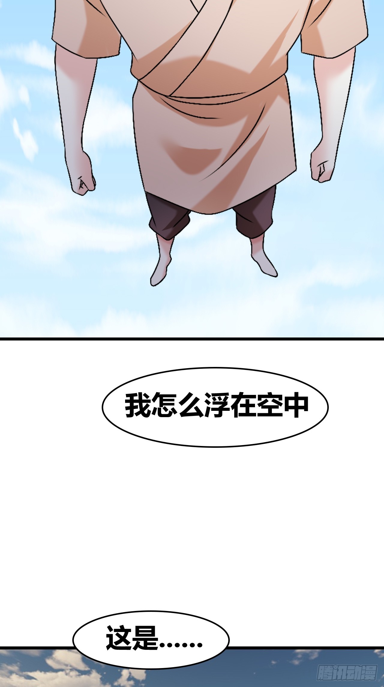 《我是女修们的专属外挂》56 第8页