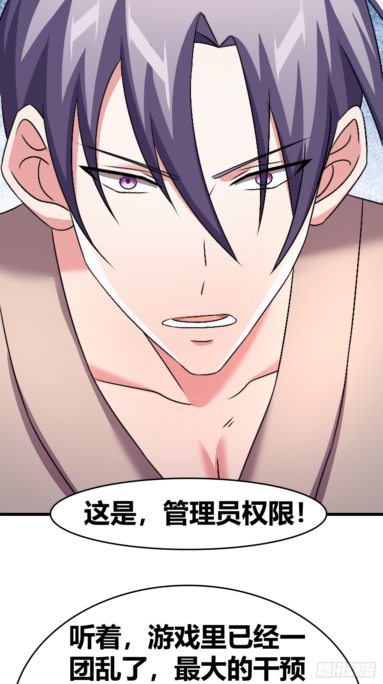 《我是女修们的专属外挂》58 第12页