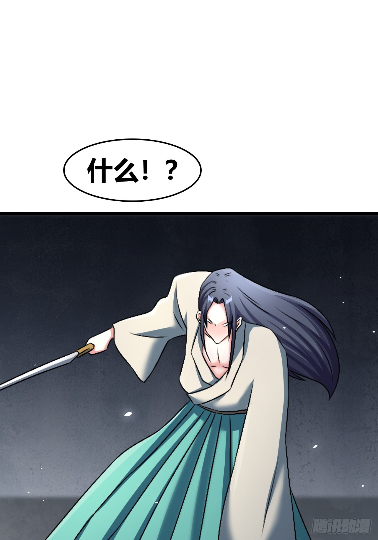 《我是女修们的专属外挂》58 第14页