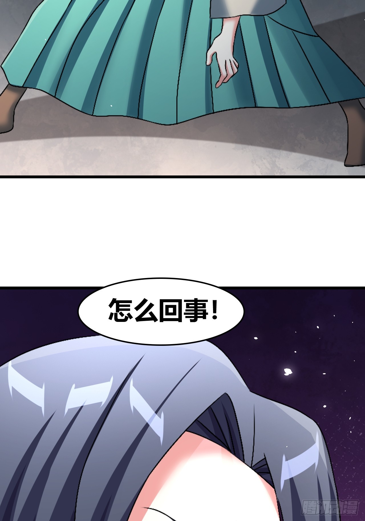 《我是女修们的专属外挂》58 第15页