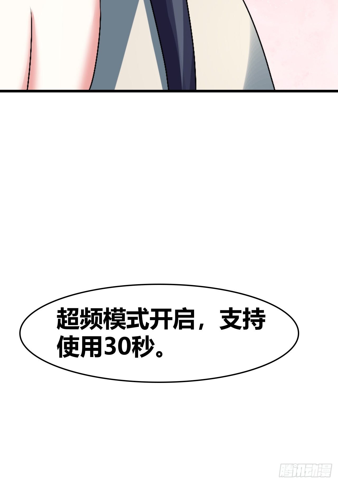 《我是女修们的专属外挂》58 第17页