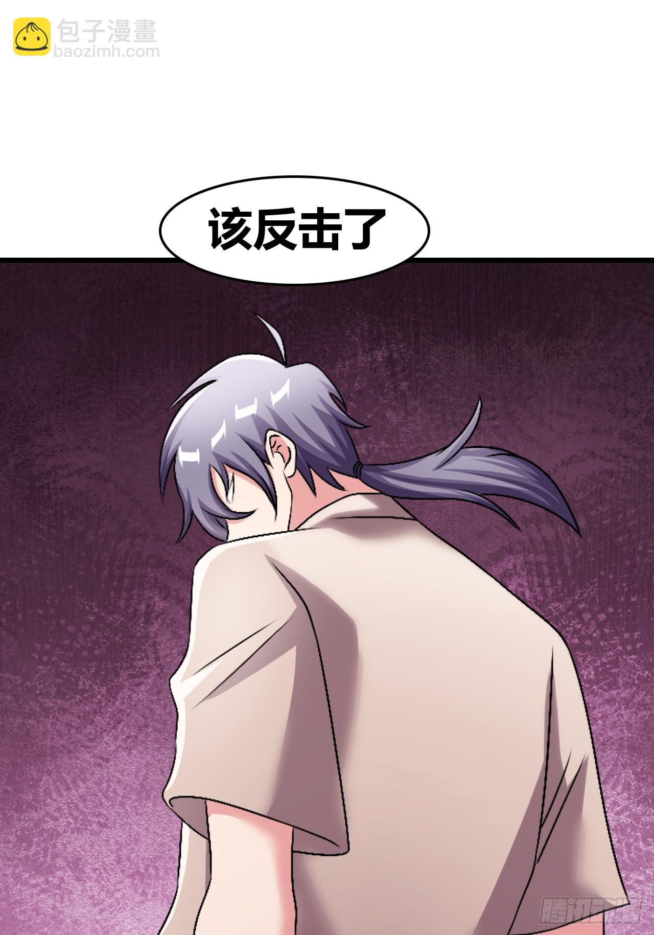 《我是女修们的专属外挂》58 第29页