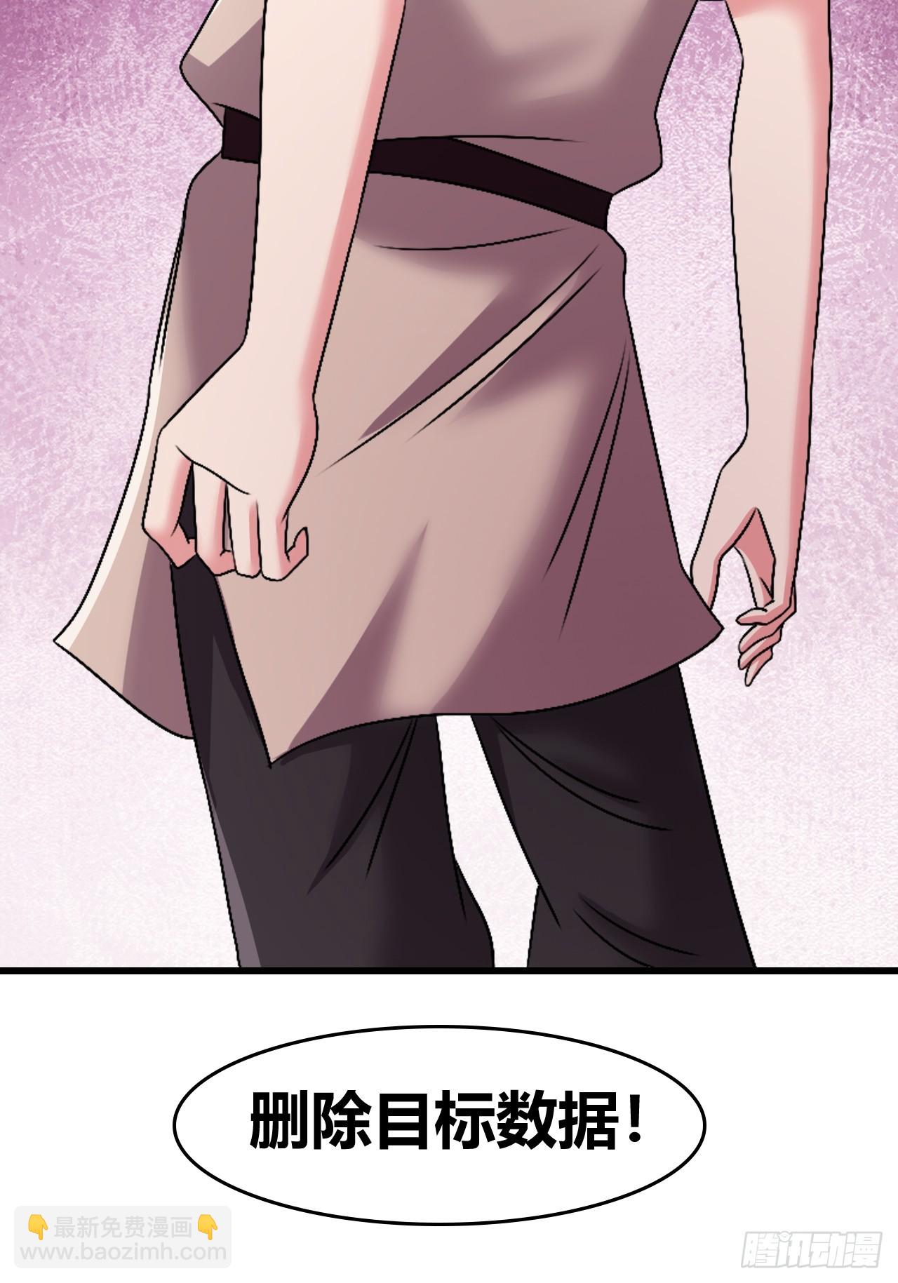 《我是女修们的专属外挂》58 第30页