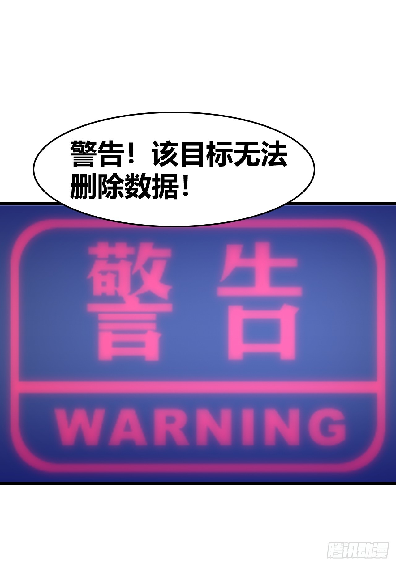 《我是女修们的专属外挂》58 第31页
