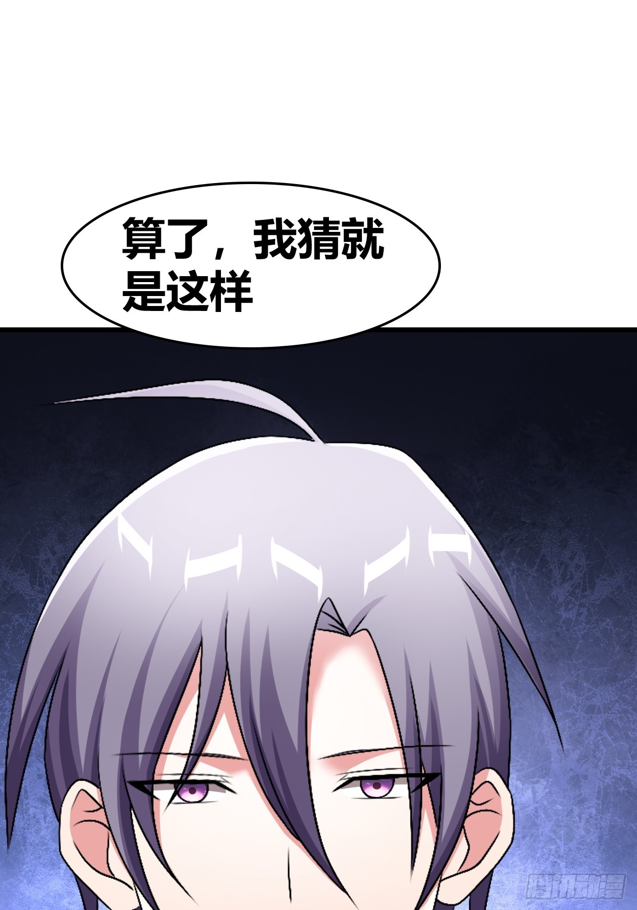 《我是女修们的专属外挂》58 第32页