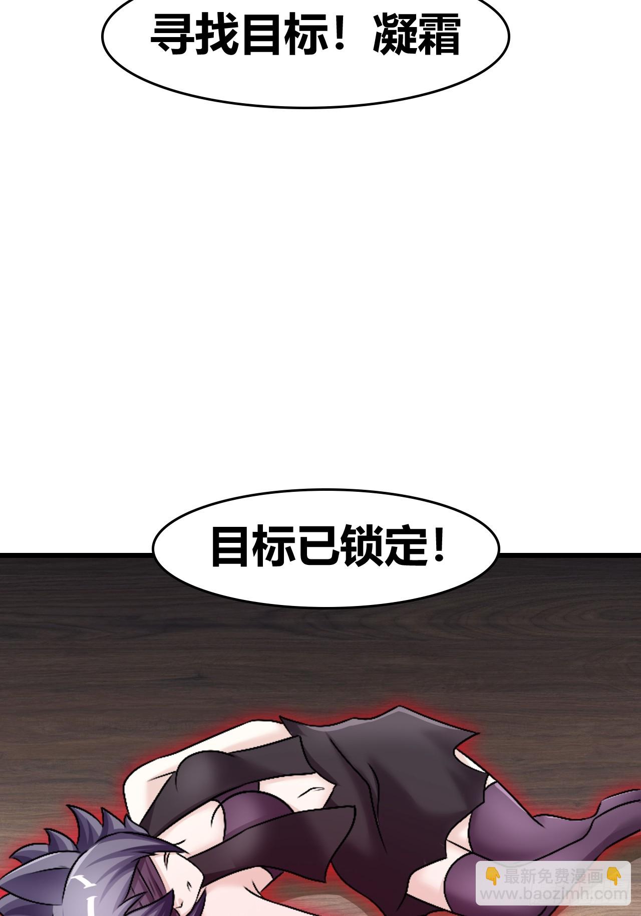 《我是女修们的专属外挂》58 第34页