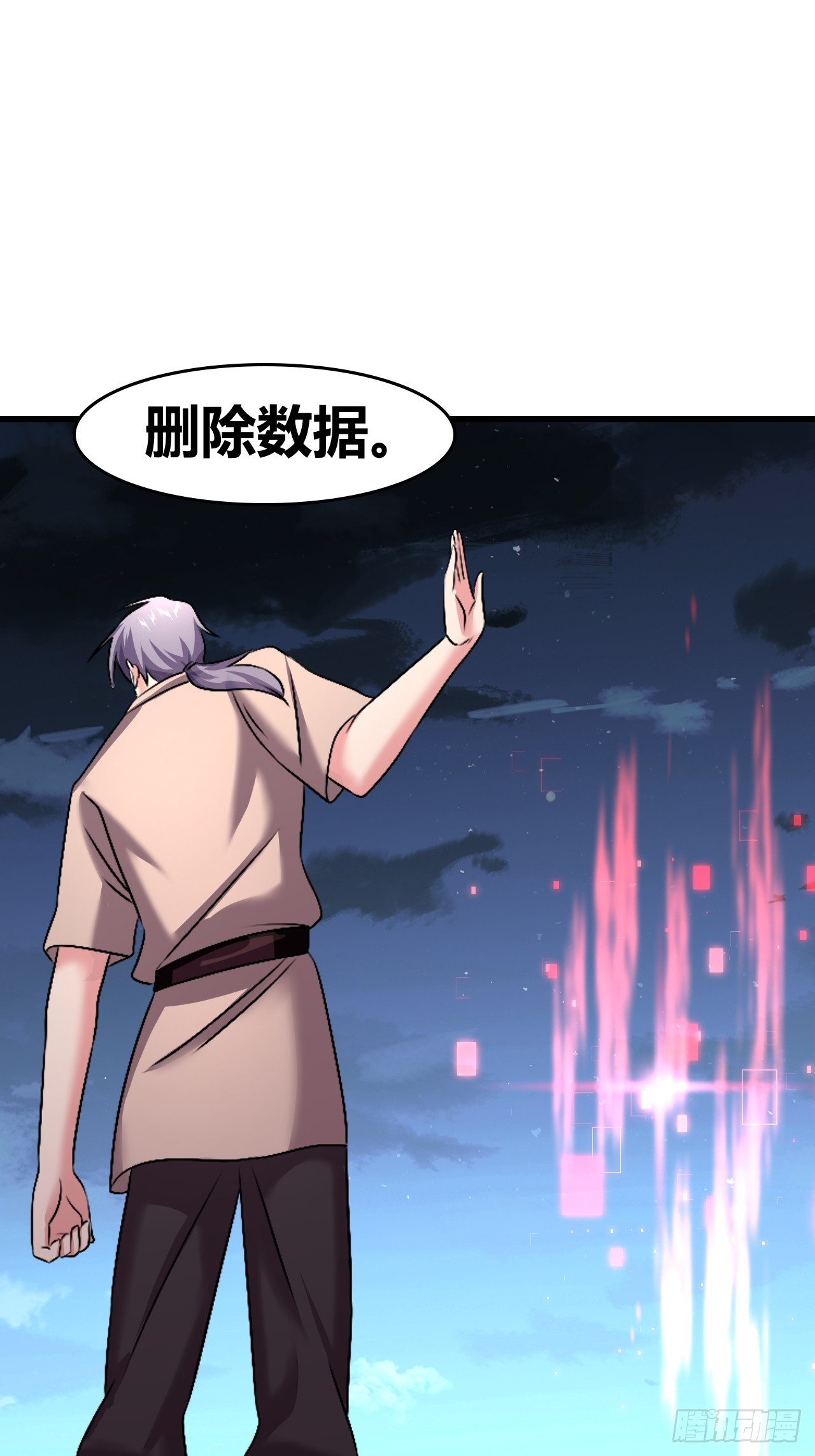 《我是女修们的专属外挂》58 第37页