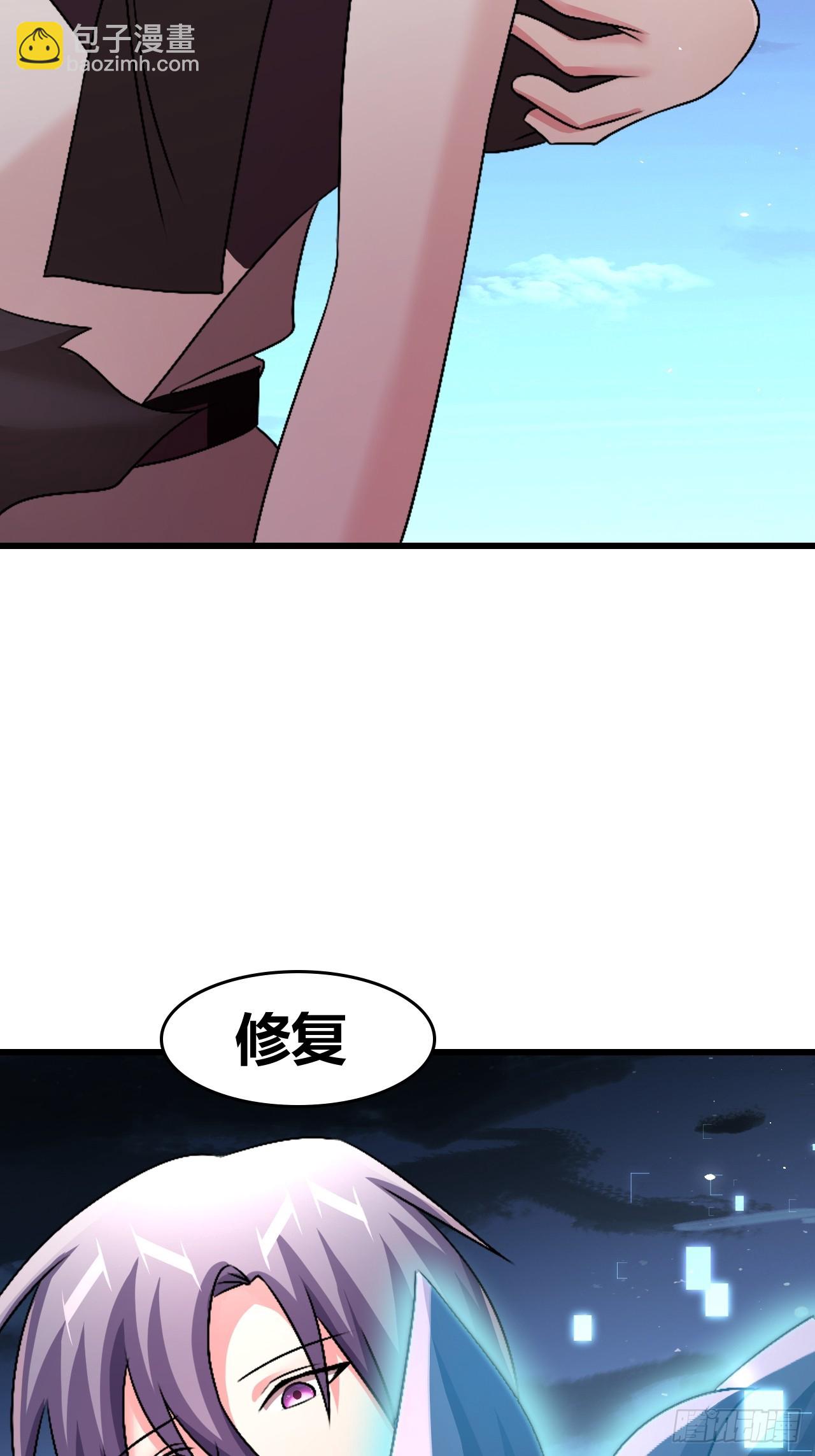 《我是女修们的专属外挂》58 第39页
