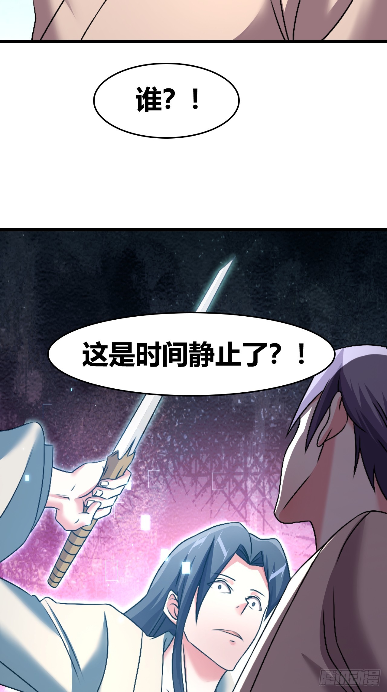 《我是女修们的专属外挂》58 第3页