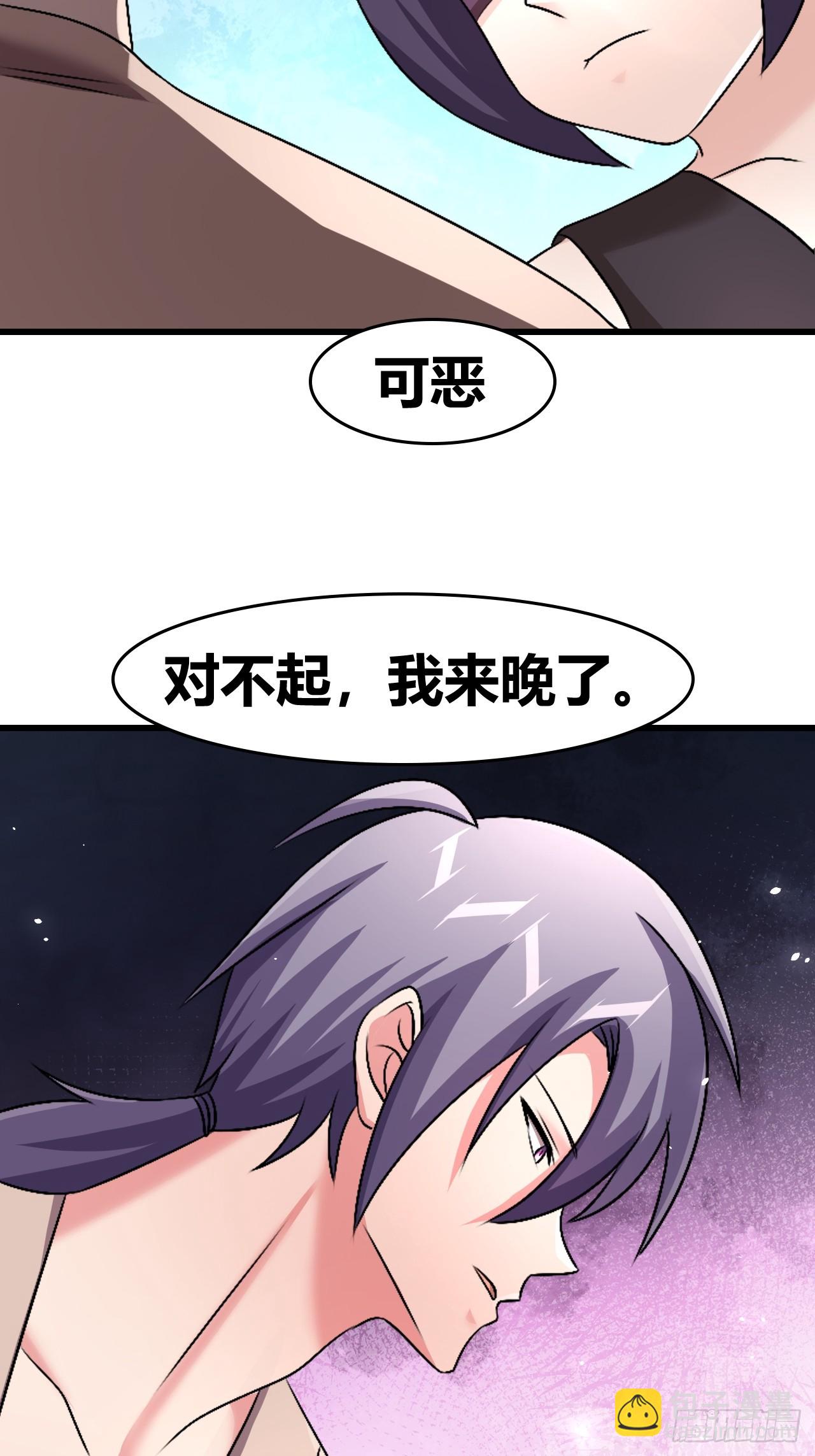 《我是女修们的专属外挂》58 第41页