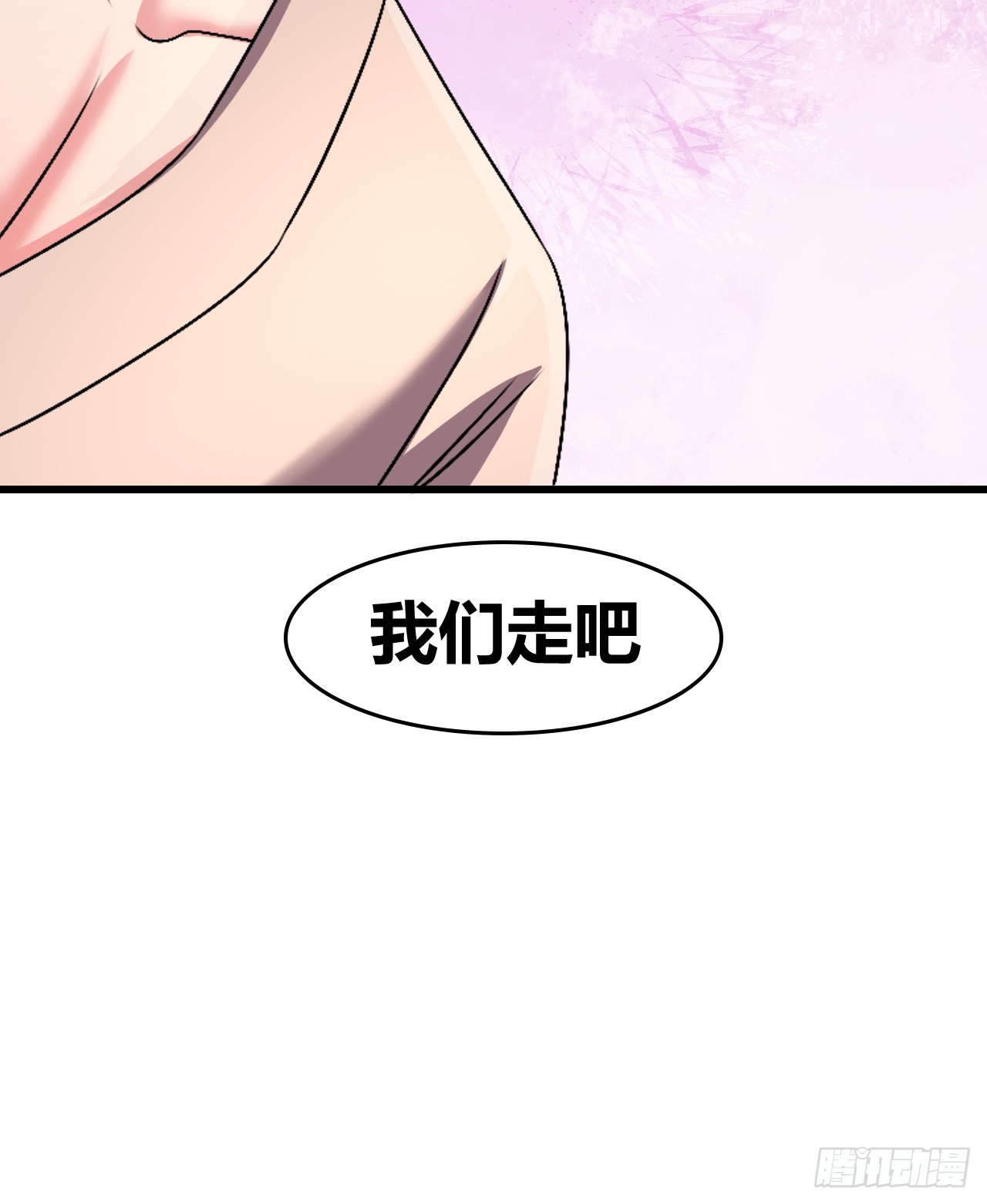 《我是女修们的专属外挂》58 第42页