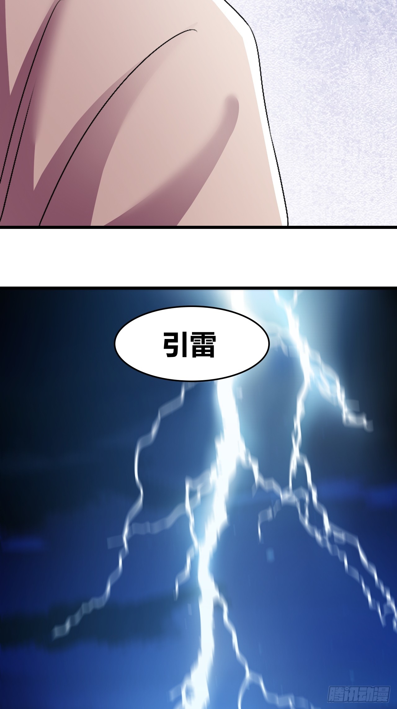 《我是女修们的专属外挂》58 第47页