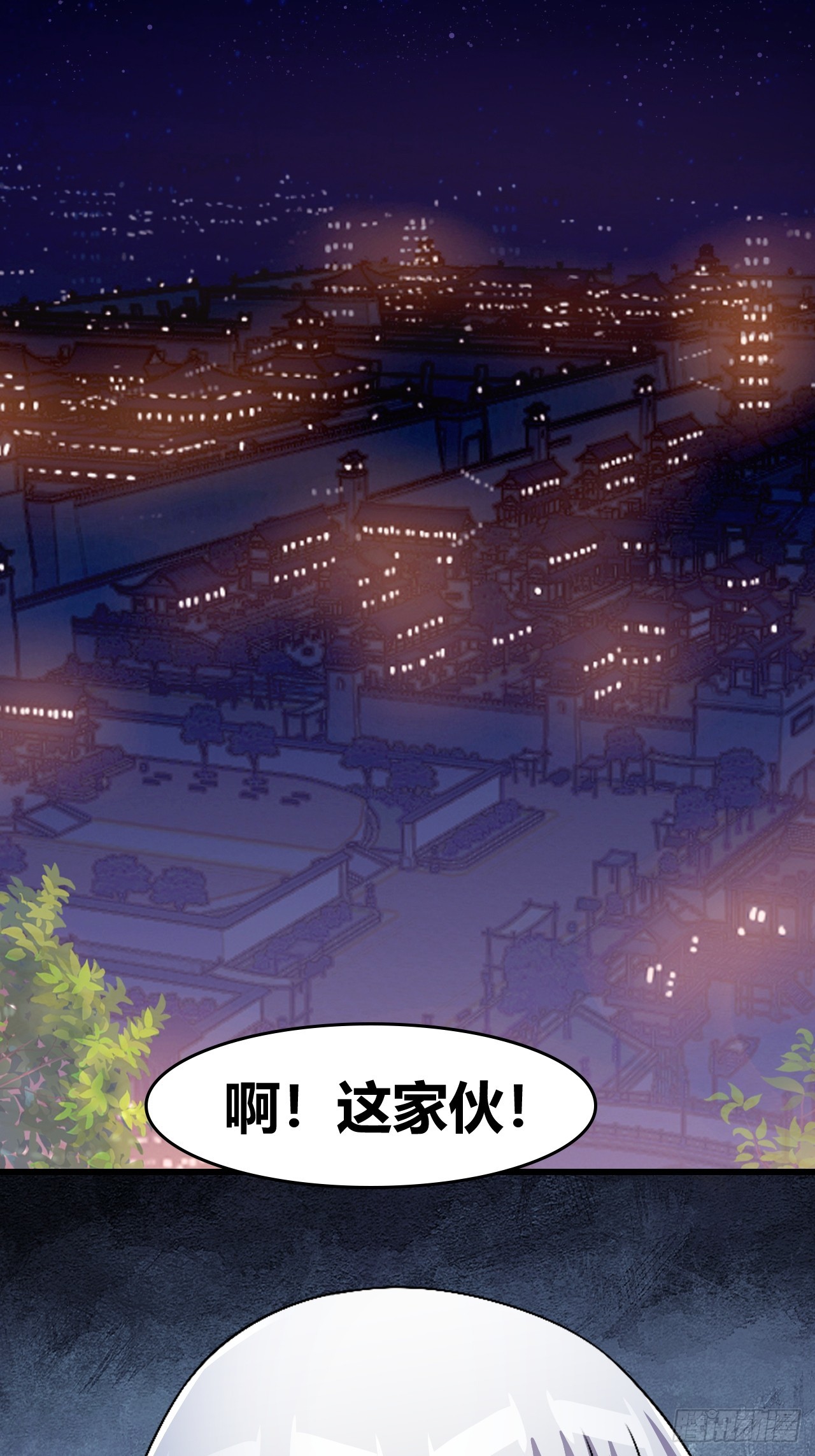 《我是女修们的专属外挂》58 第49页