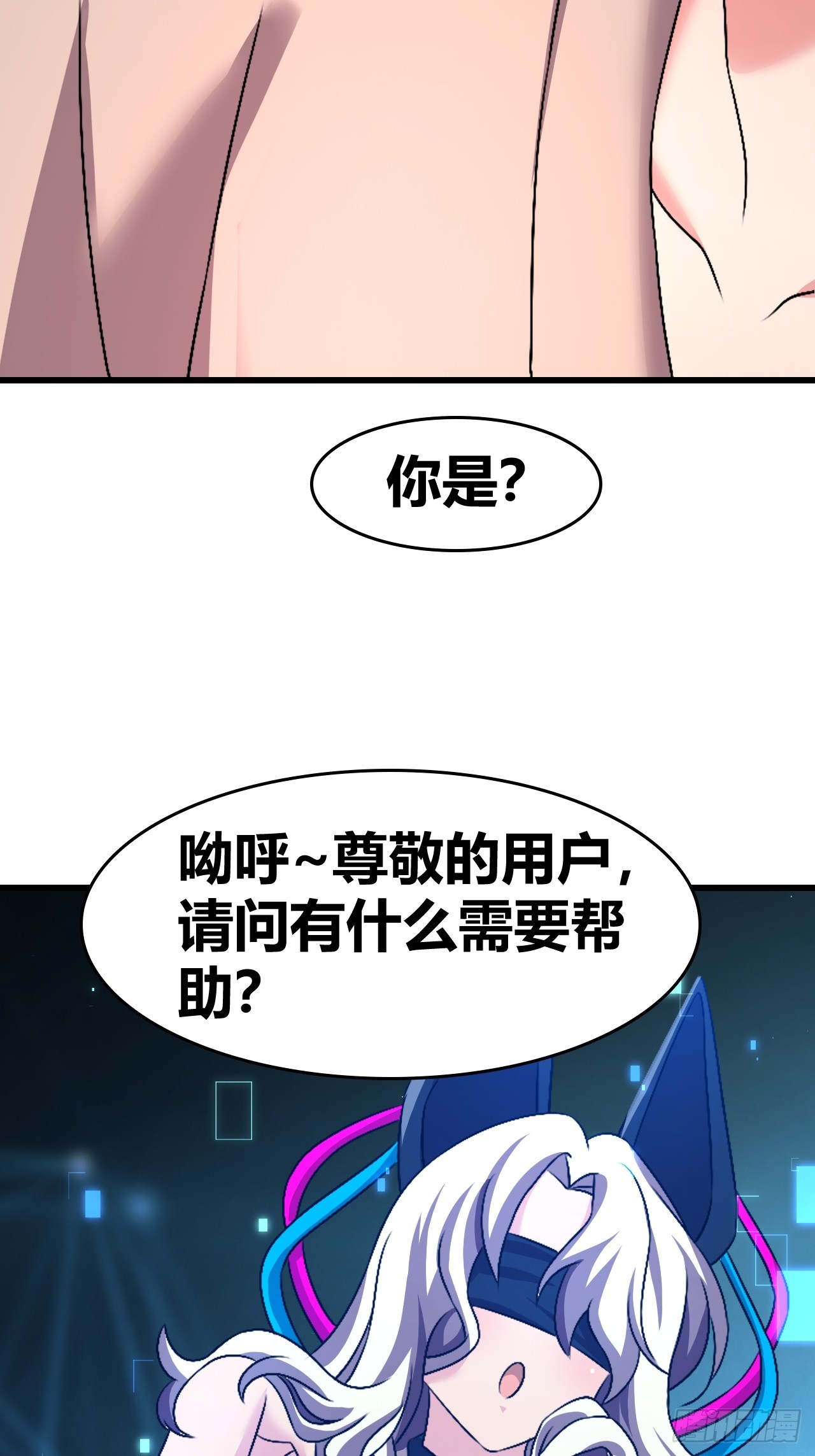 《我是女修们的专属外挂》58 第6页