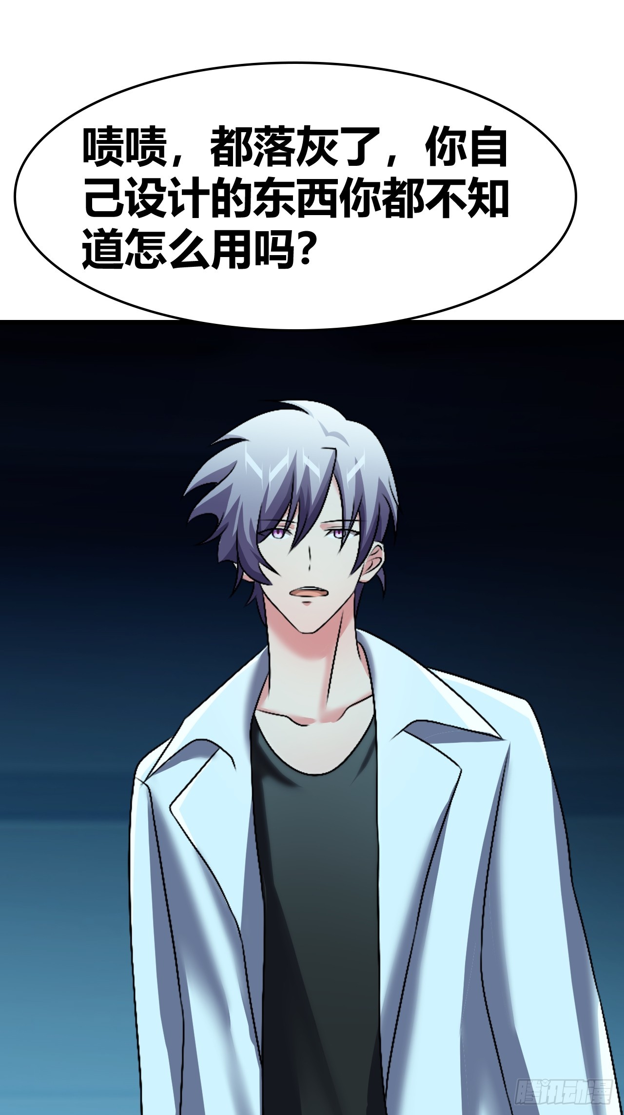 《我是女修们的专属外挂》58 第8页