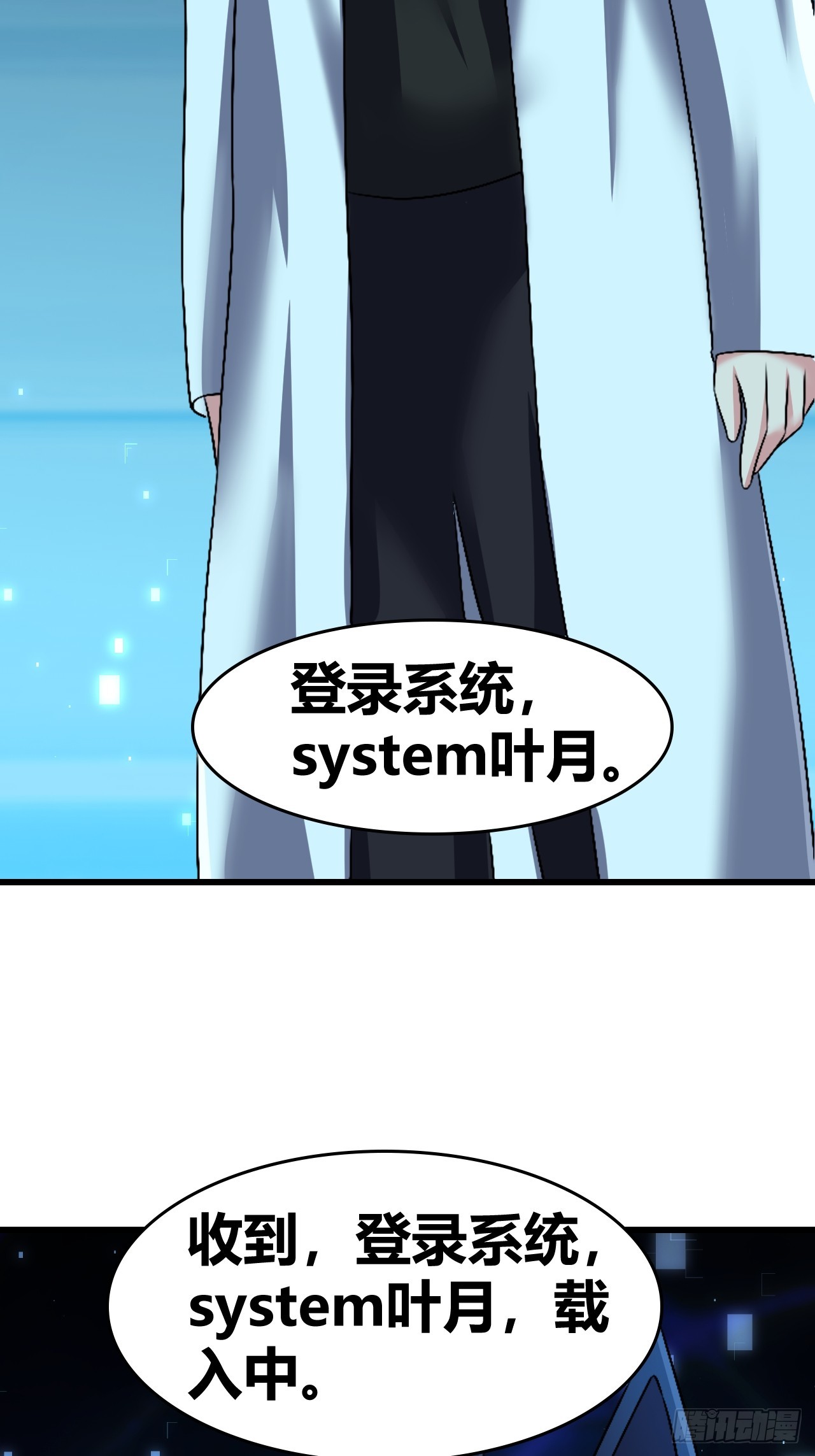 《我是女修们的专属外挂》58 第9页