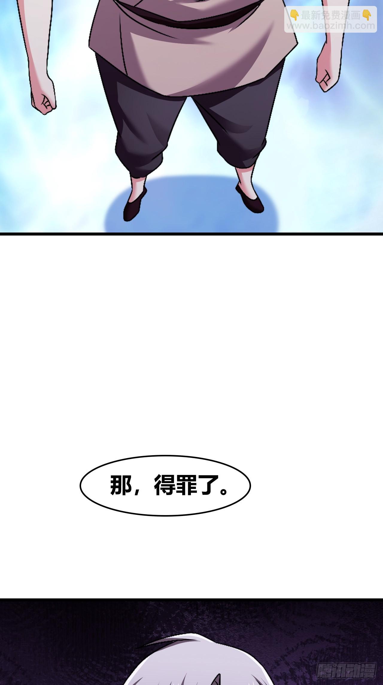 《我是女修们的专属外挂》62 第11页