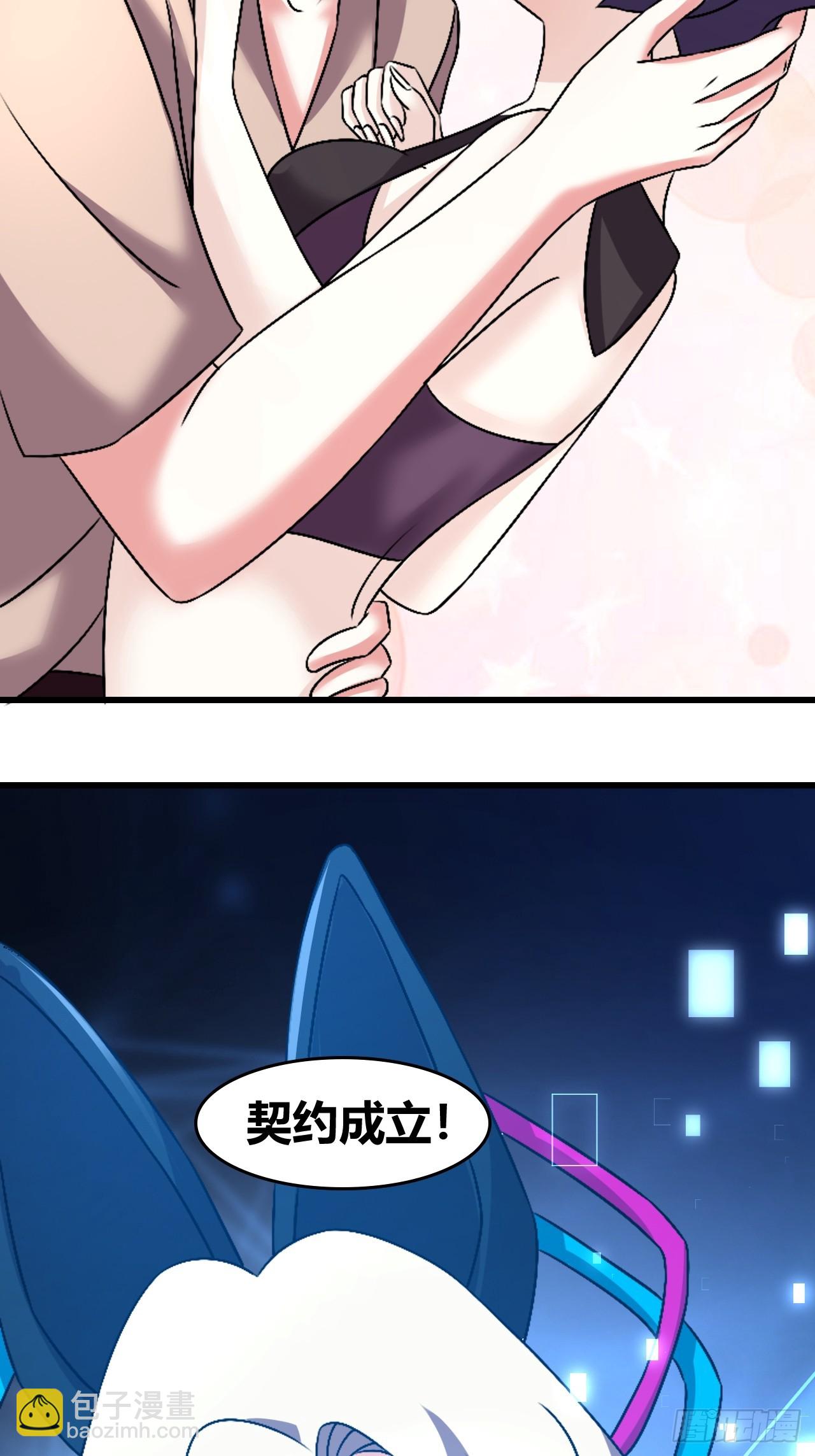《我是女修们的专属外挂》62 第17页