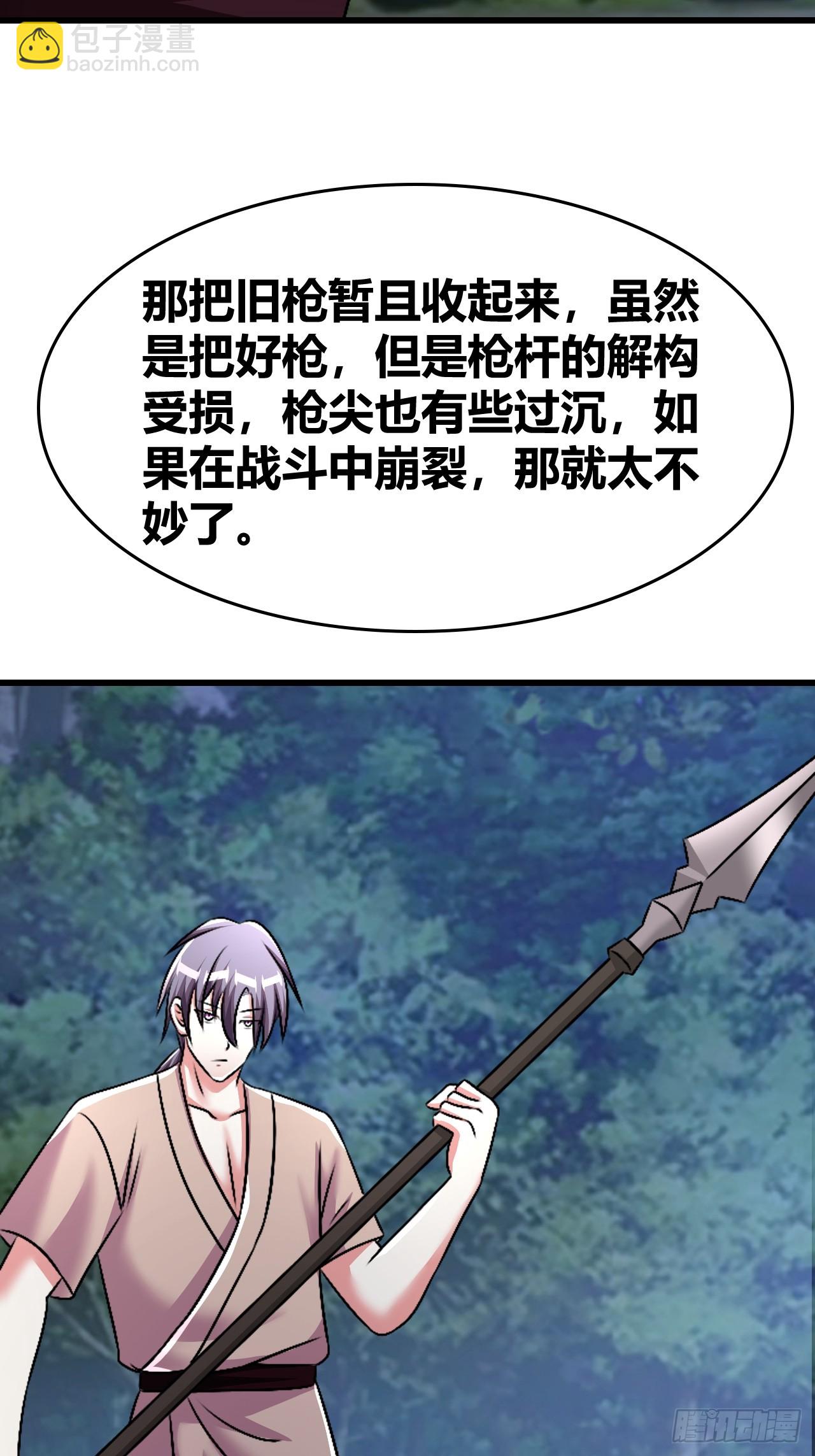 《我是女修们的专属外挂》62 第23页