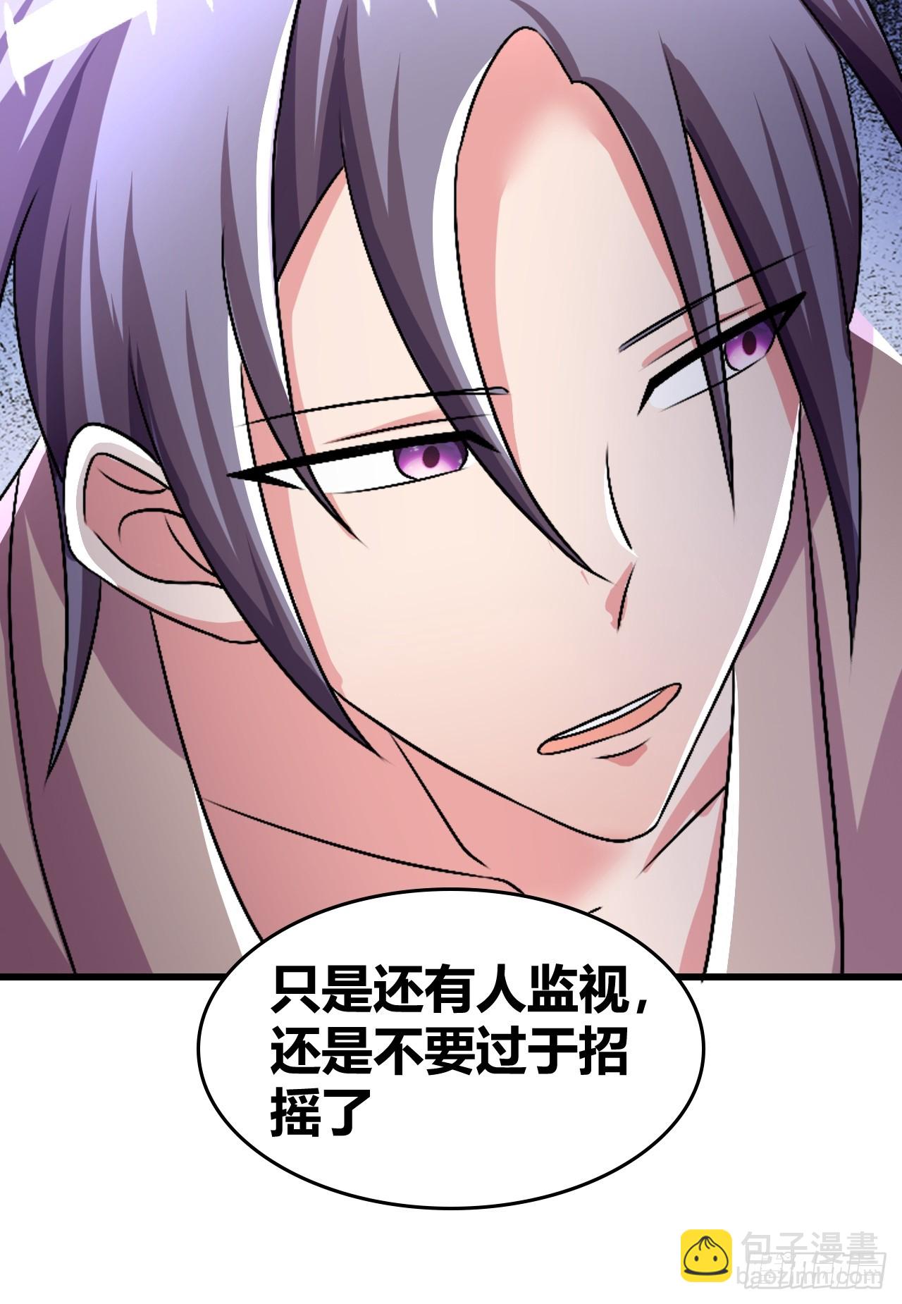 《我是女修们的专属外挂》62 第31页