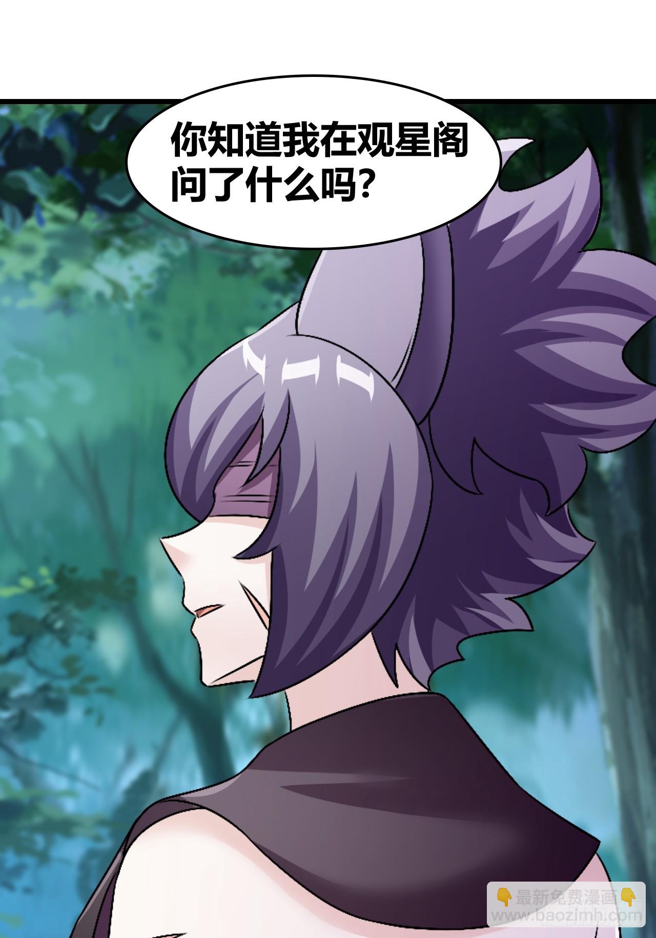 《我是女修们的专属外挂》62 第32页