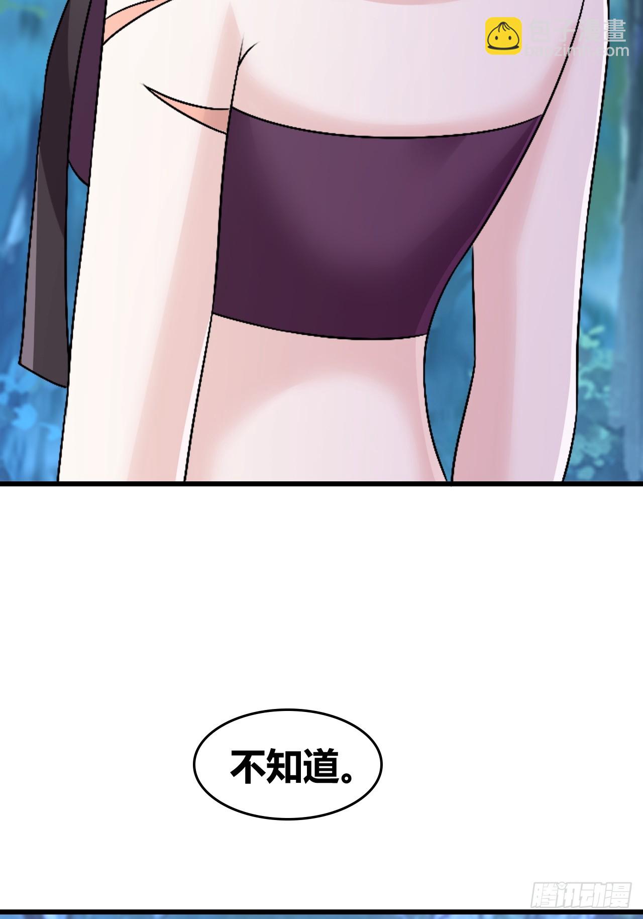 《我是女修们的专属外挂》62 第33页