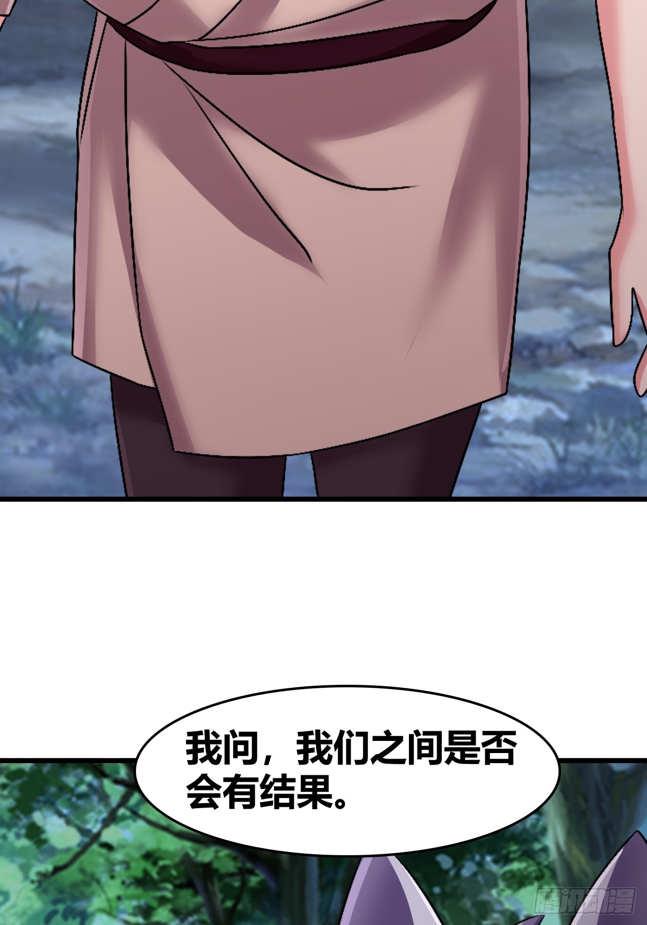 《我是女修们的专属外挂》62 第35页