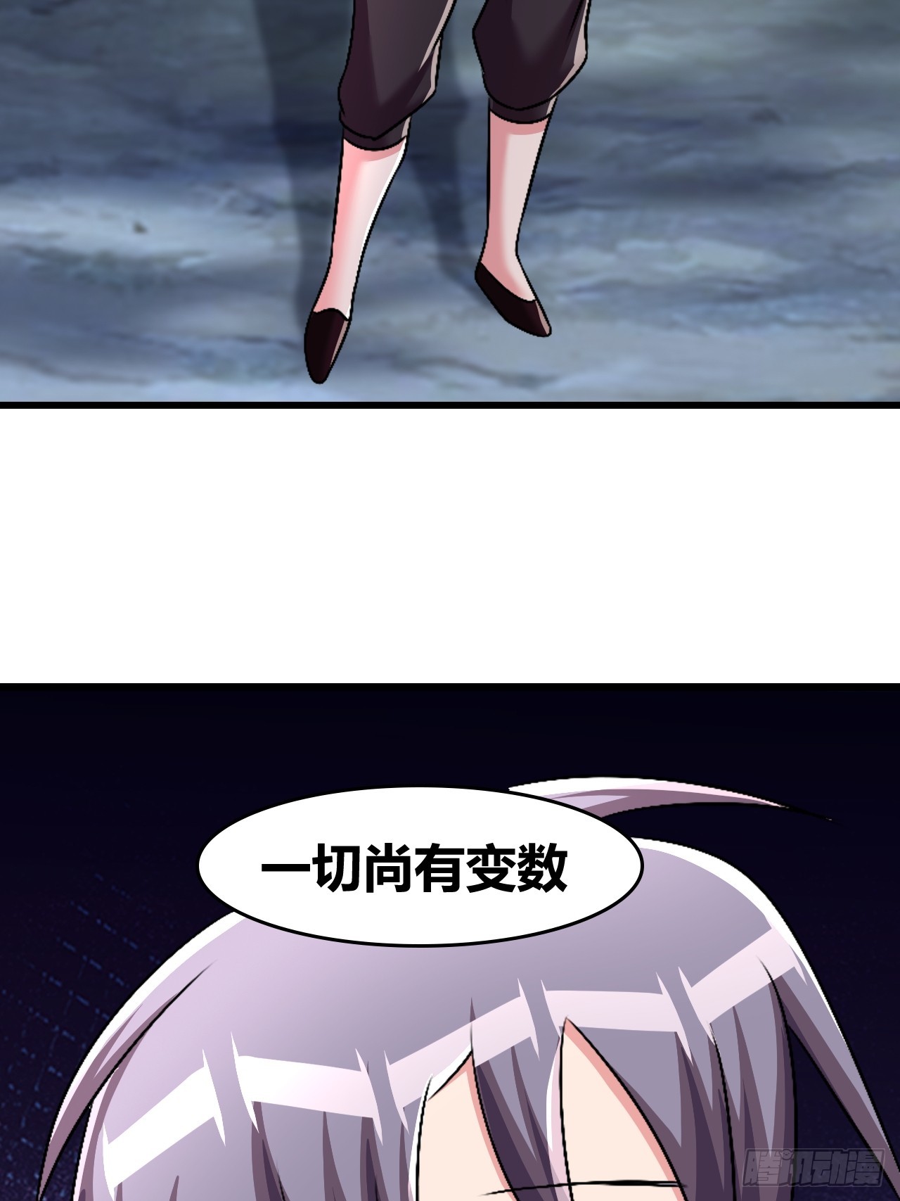 《我是女修们的专属外挂》62 第41页