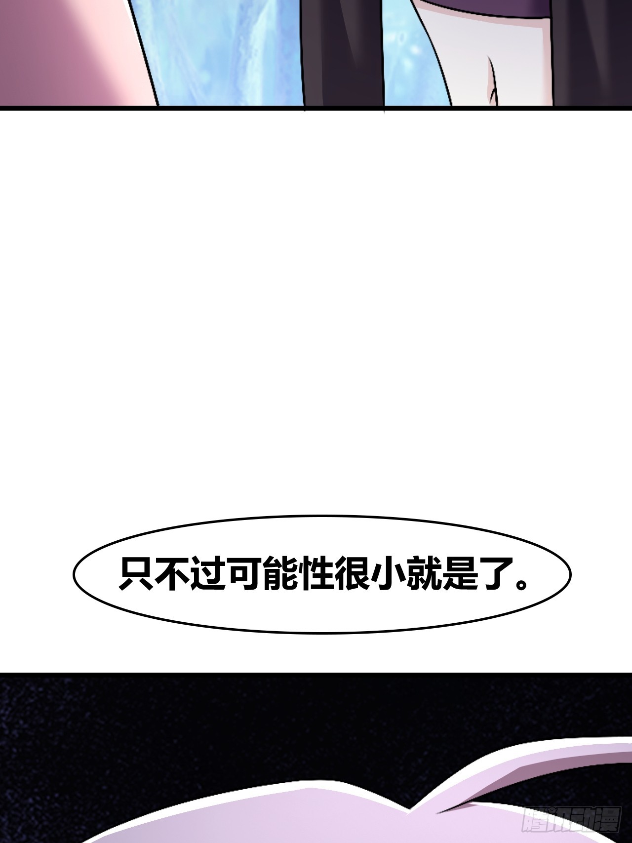 《我是女修们的专属外挂》62 第45页
