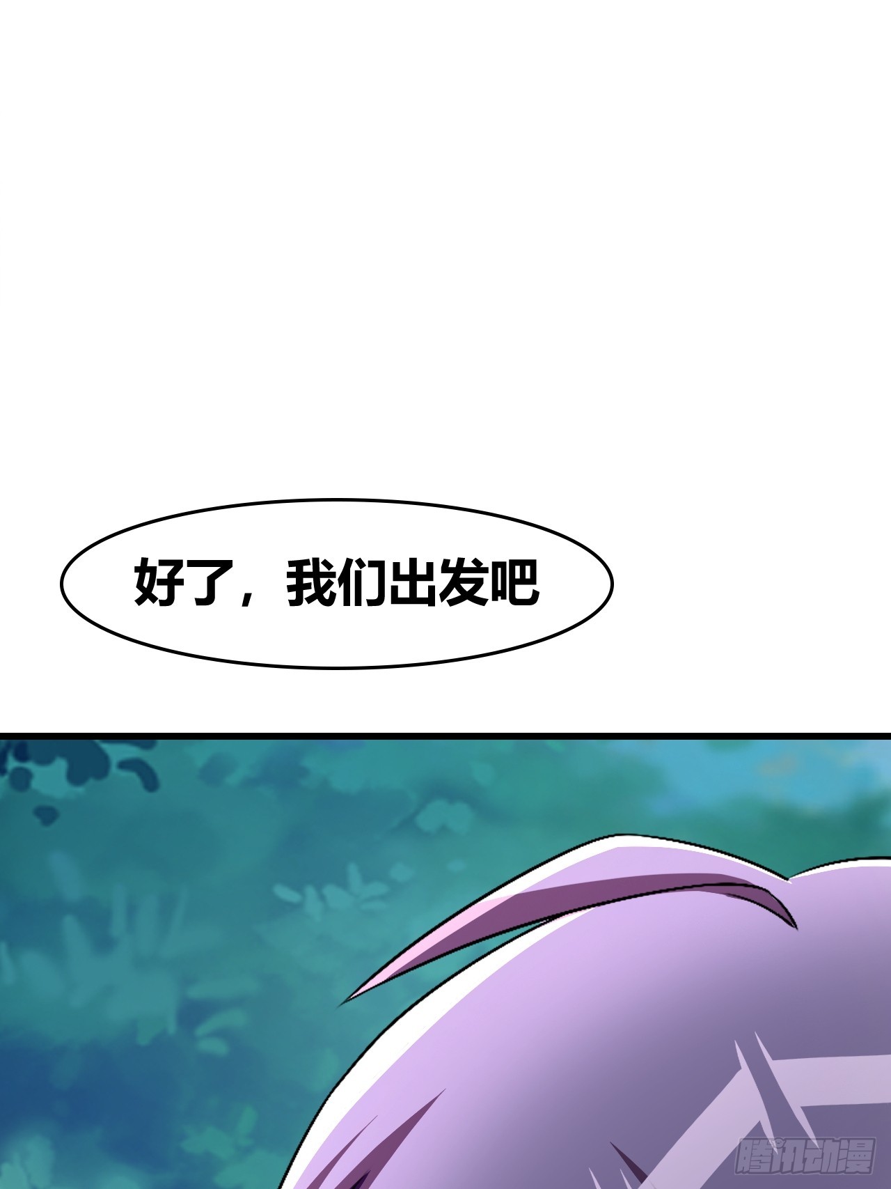 《我是女修们的专属外挂》62 第48页