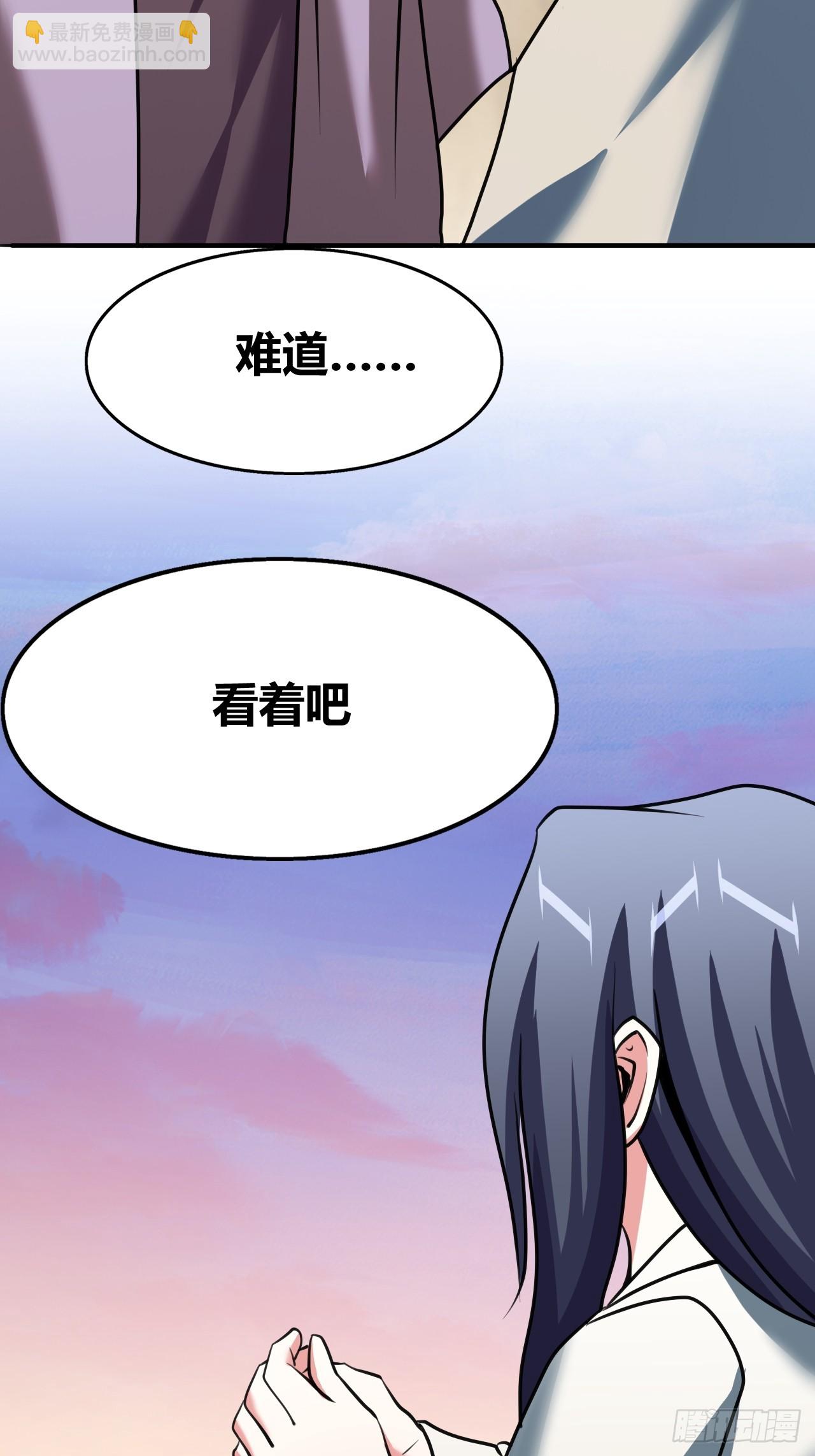 《我是女修们的专属外挂》63 第12页