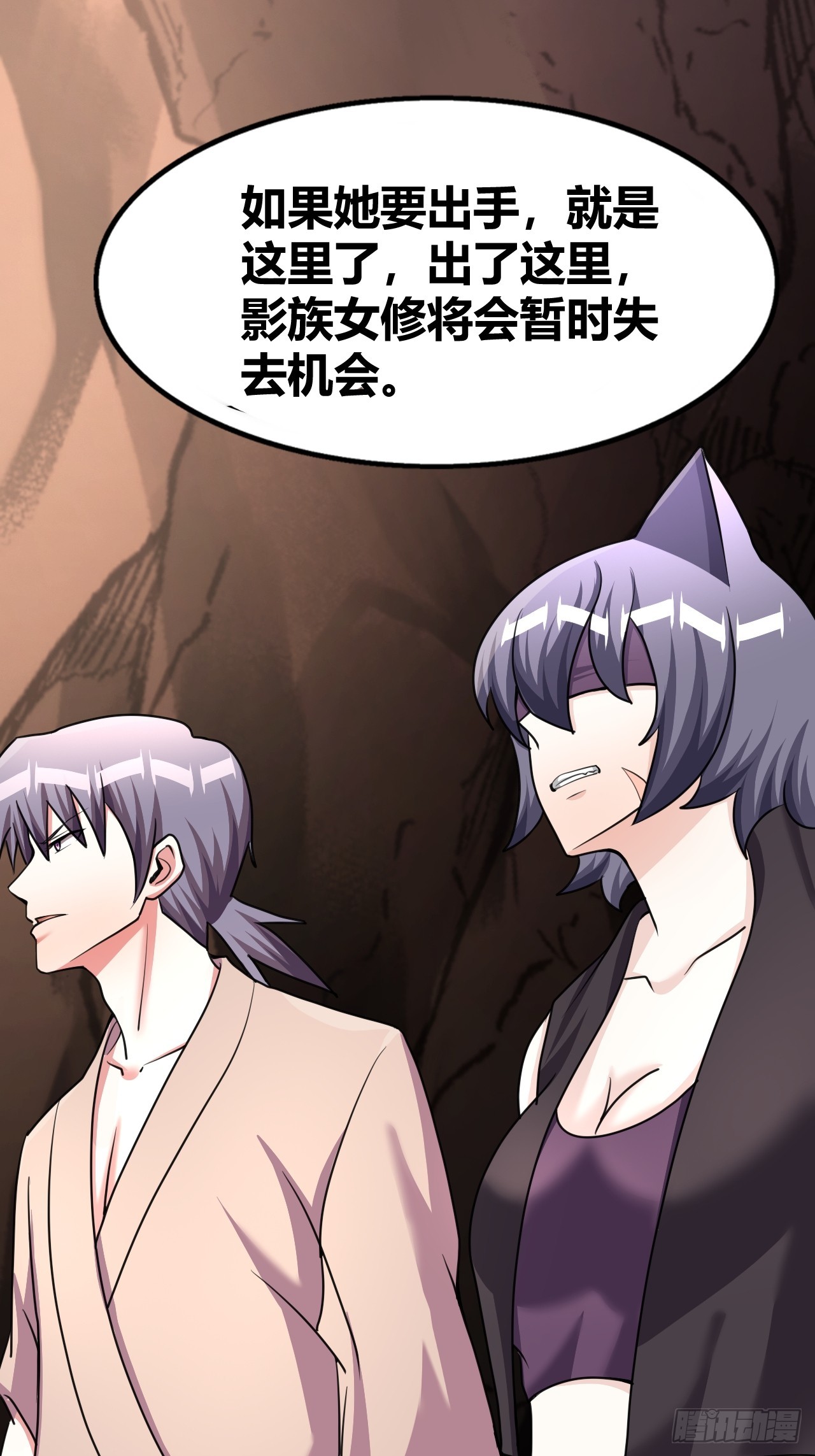 《我是女修们的专属外挂》63 第15页