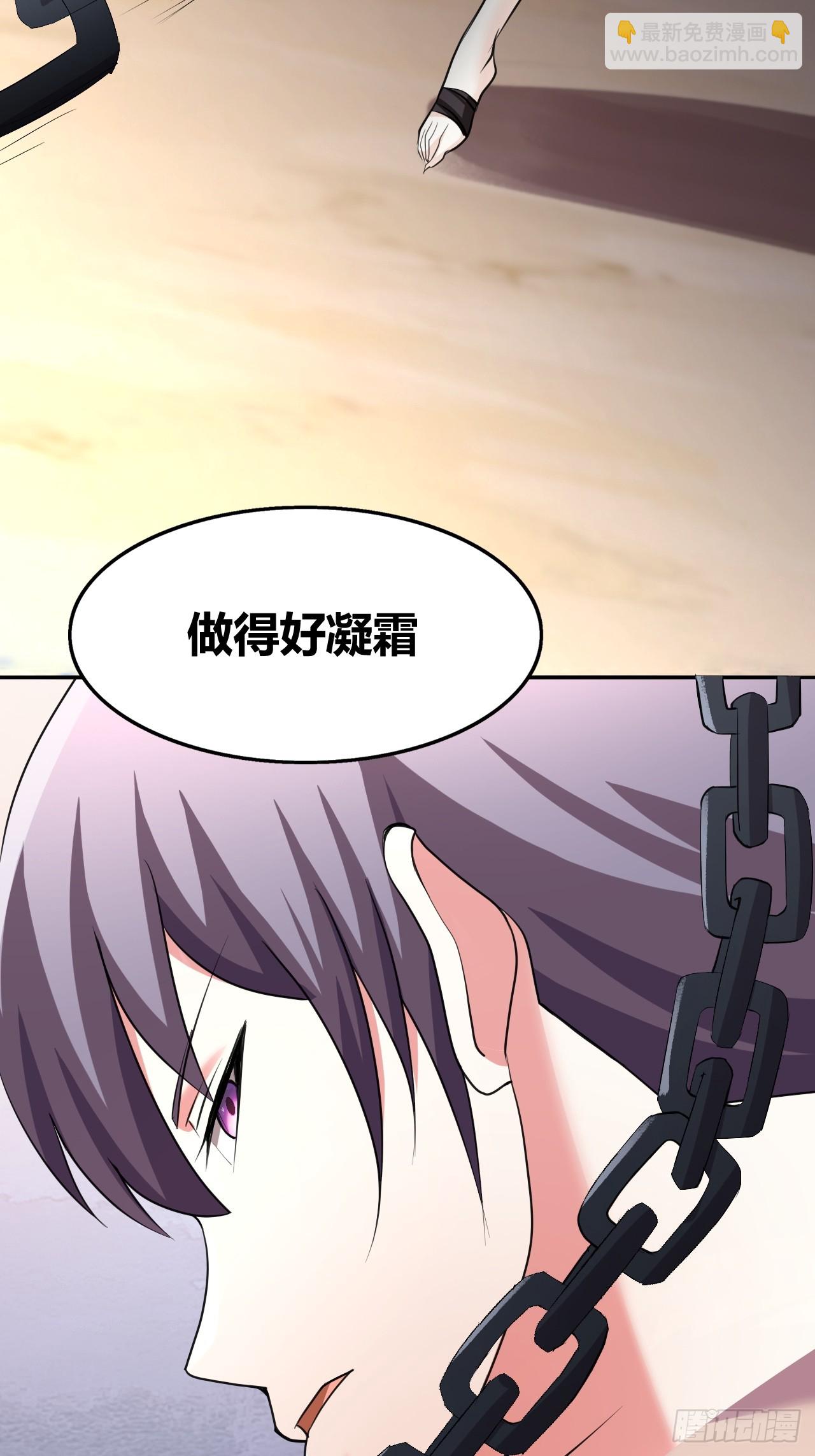 《我是女修们的专属外挂》63 第19页