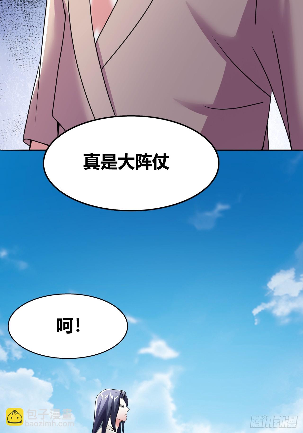 《我是女修们的专属外挂》63 第24页