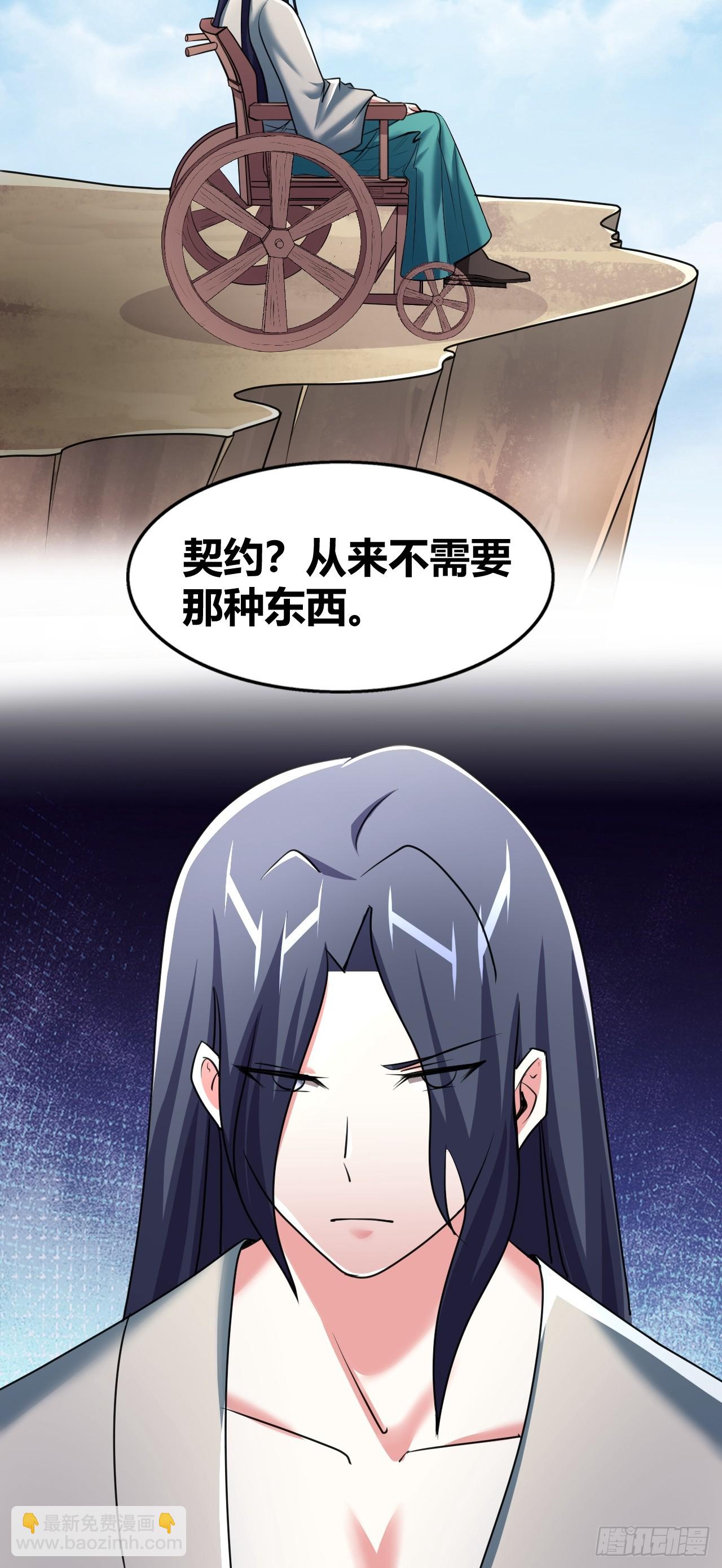 《我是女修们的专属外挂》63 第25页