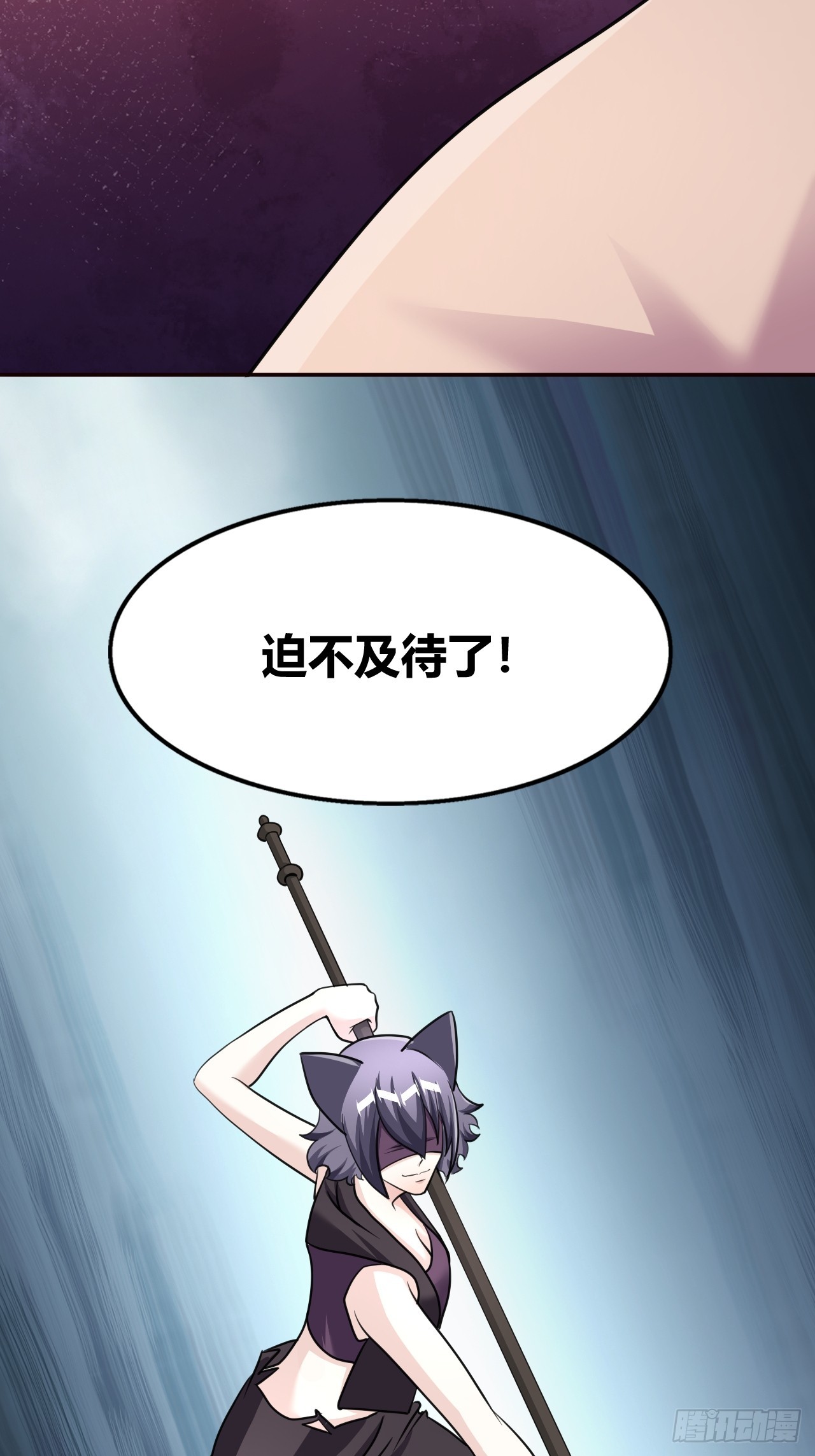 《我是女修们的专属外挂》63 第27页