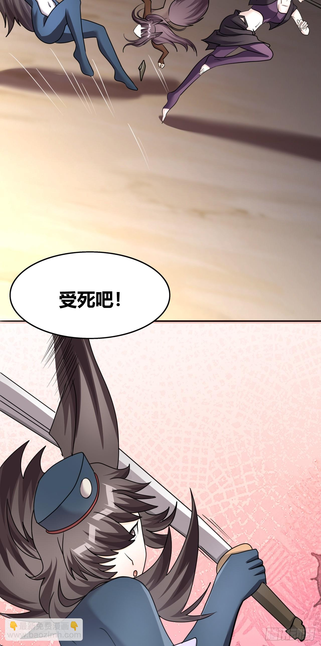 《我是女修们的专属外挂》63 第31页