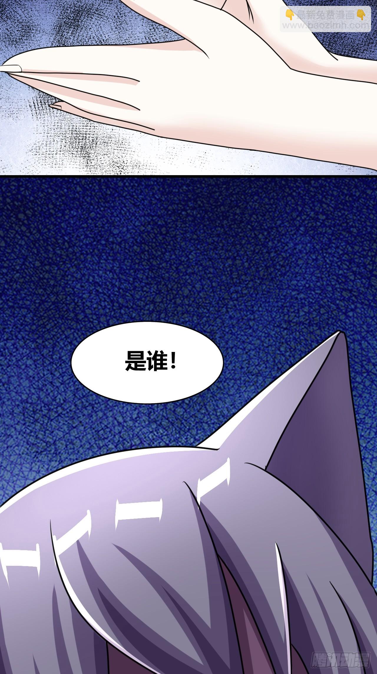 《我是女修们的专属外挂》63 第40页
