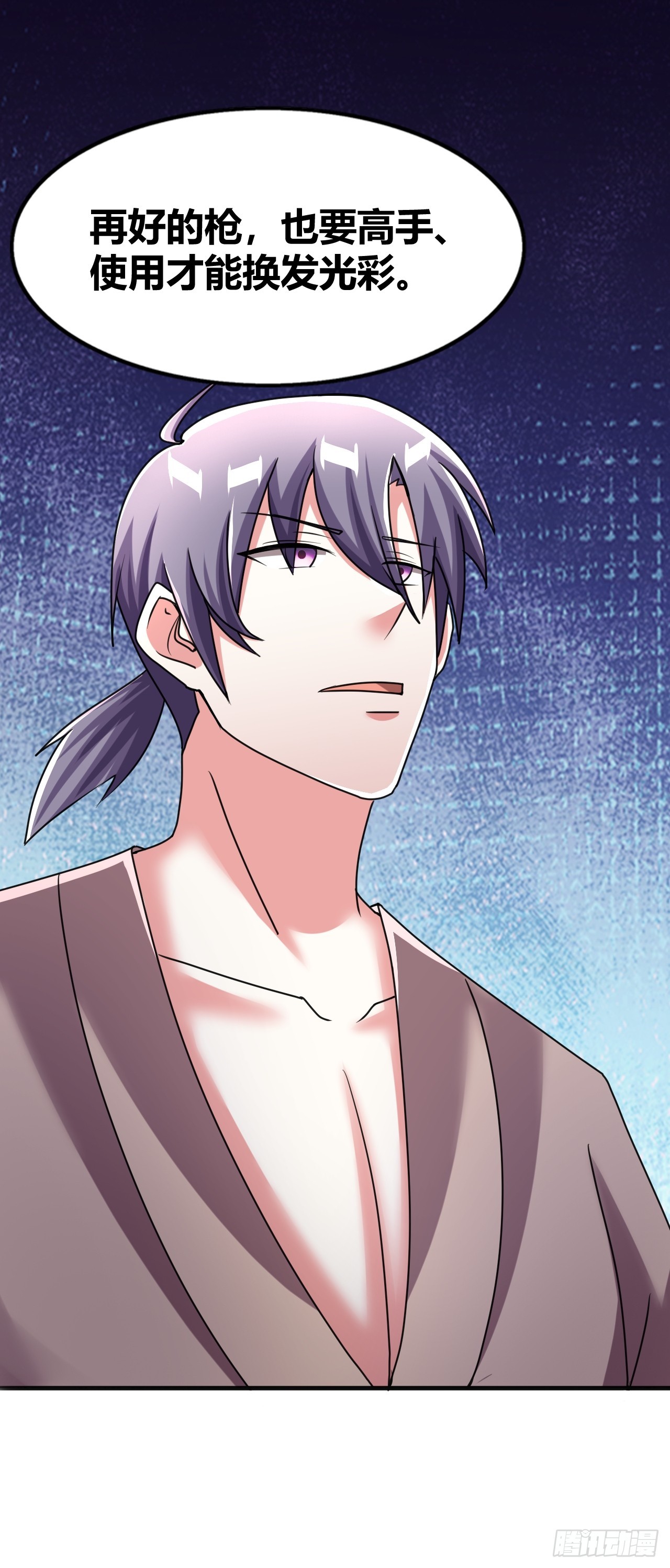 《我是女修们的专属外挂》63 第43页