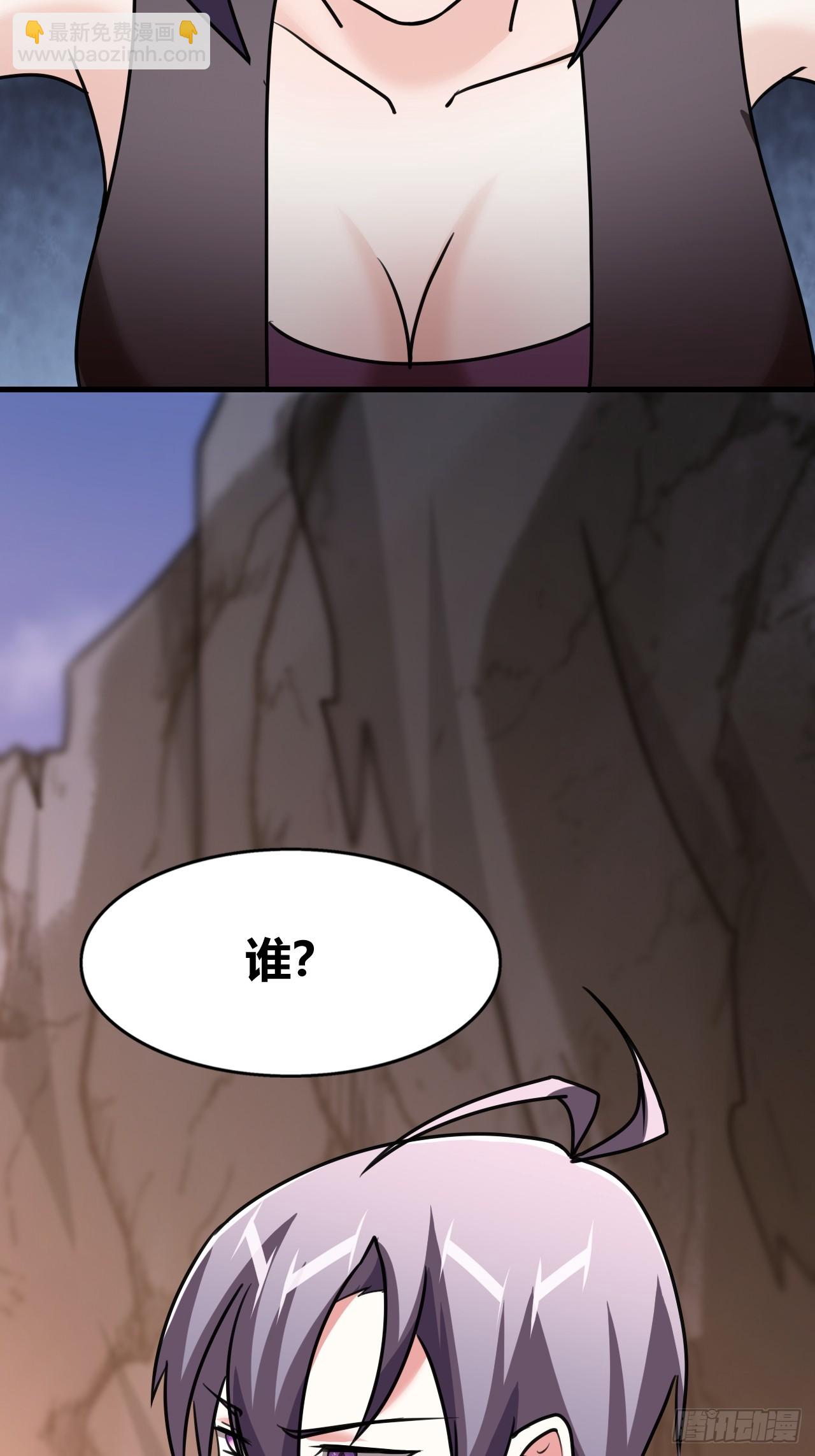 《我是女修们的专属外挂》63 第45页