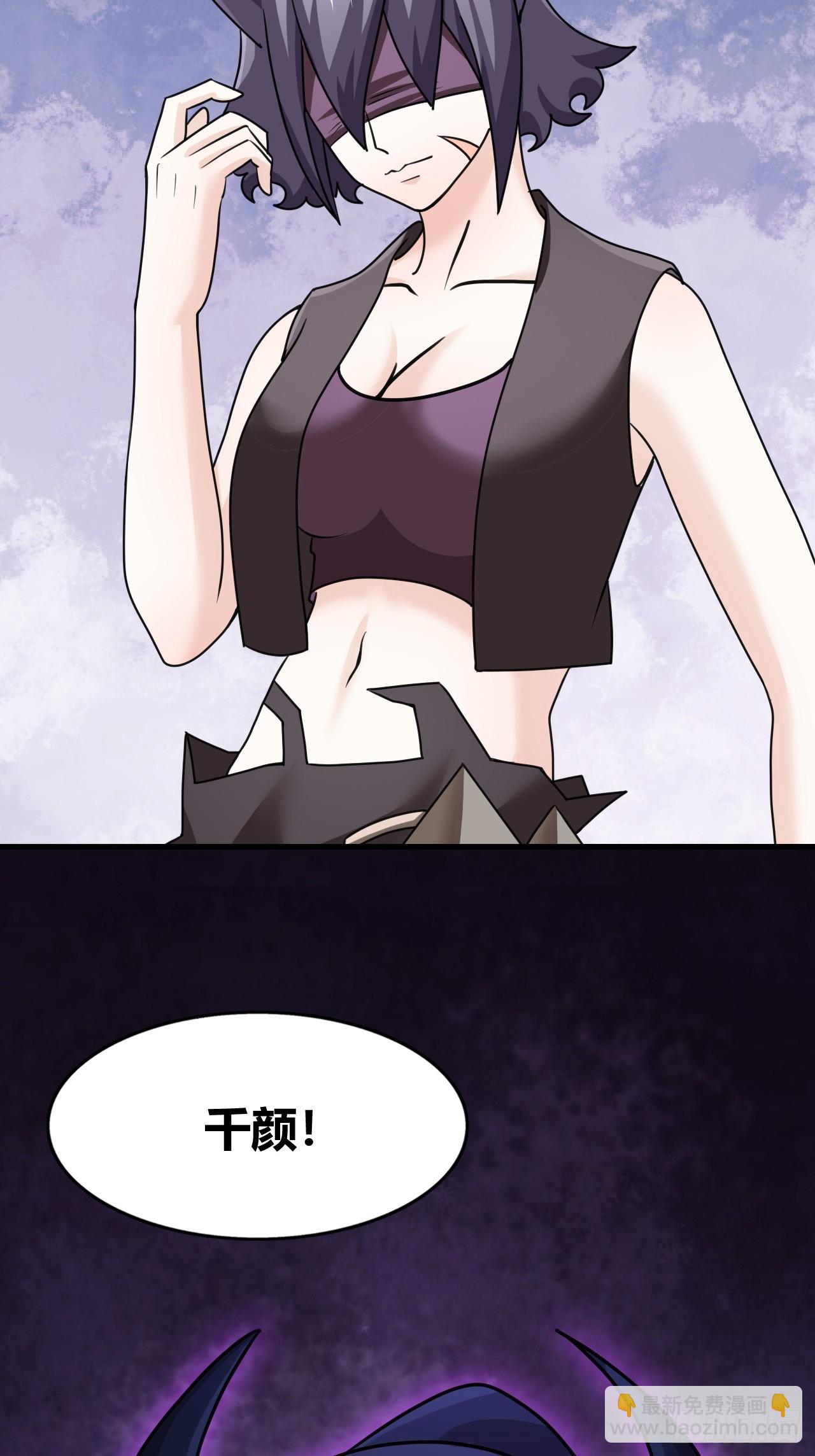 《我是女修们的专属外挂》63 第47页