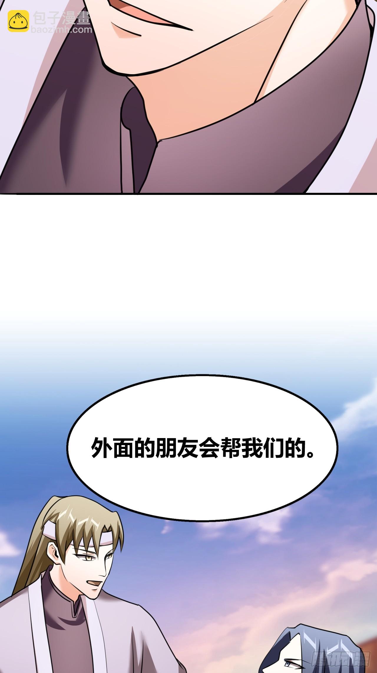 《我是女修们的专属外挂》63 第9页