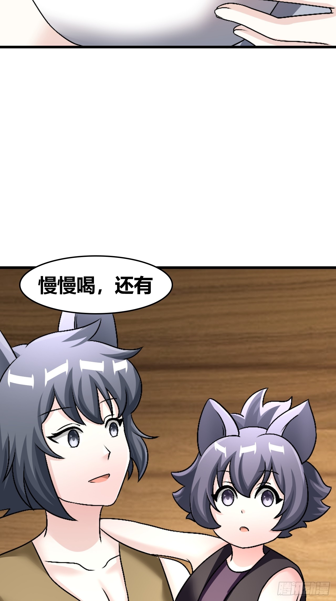 《我是女修们的专属外挂》60 第10页